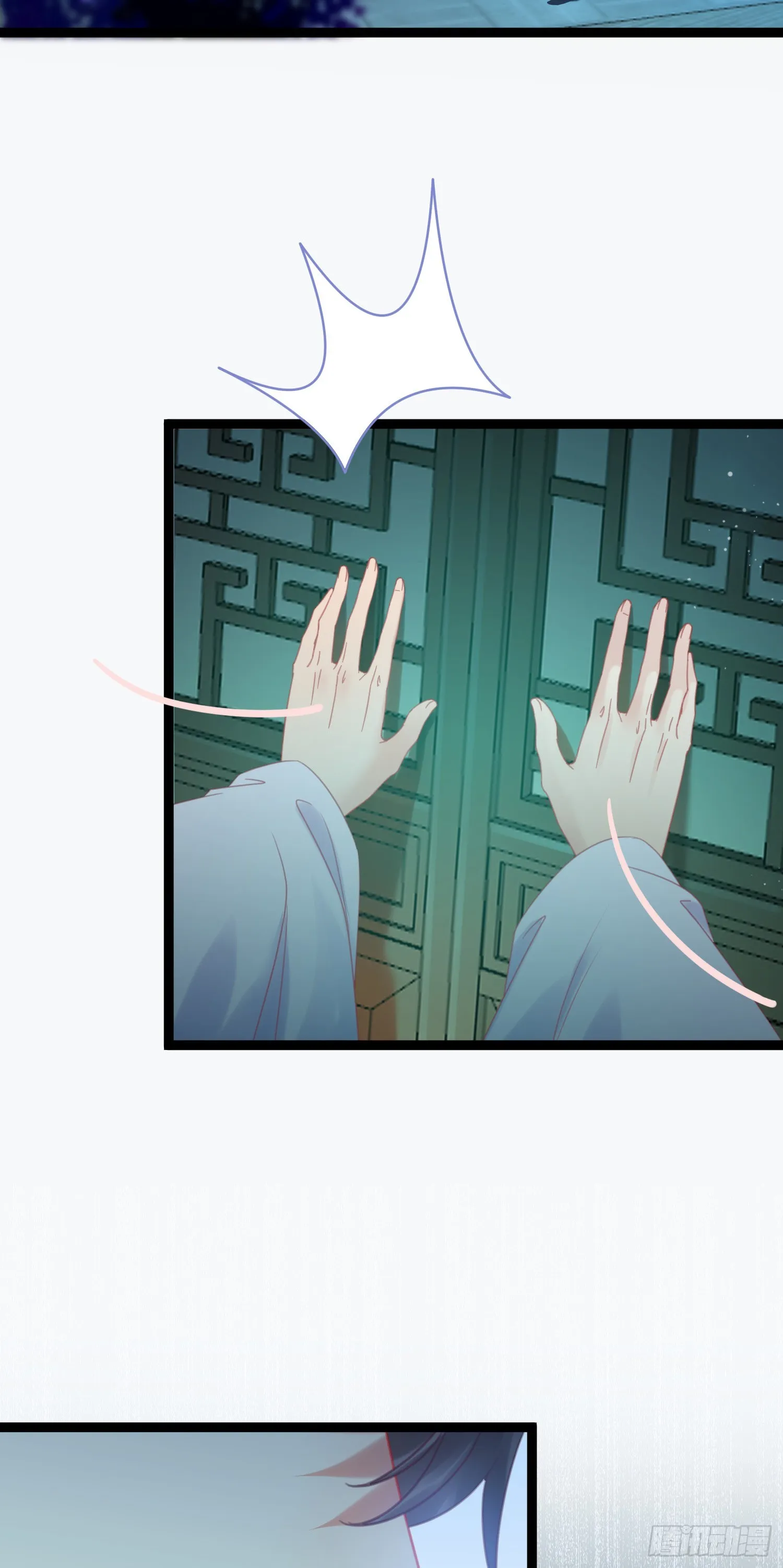 36 你是为师的宝贝呀 第26页