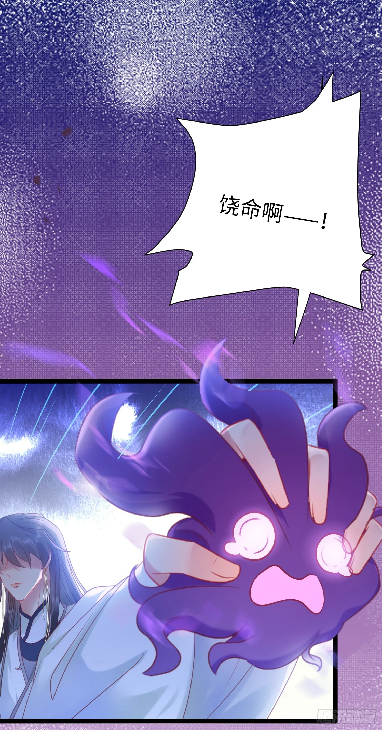 36 你是为师的宝贝呀 第29页