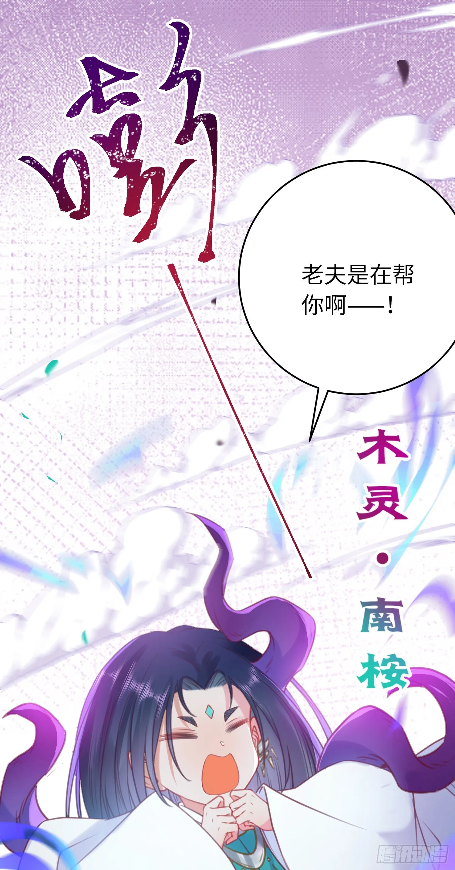36 你是为师的宝贝呀 第30页