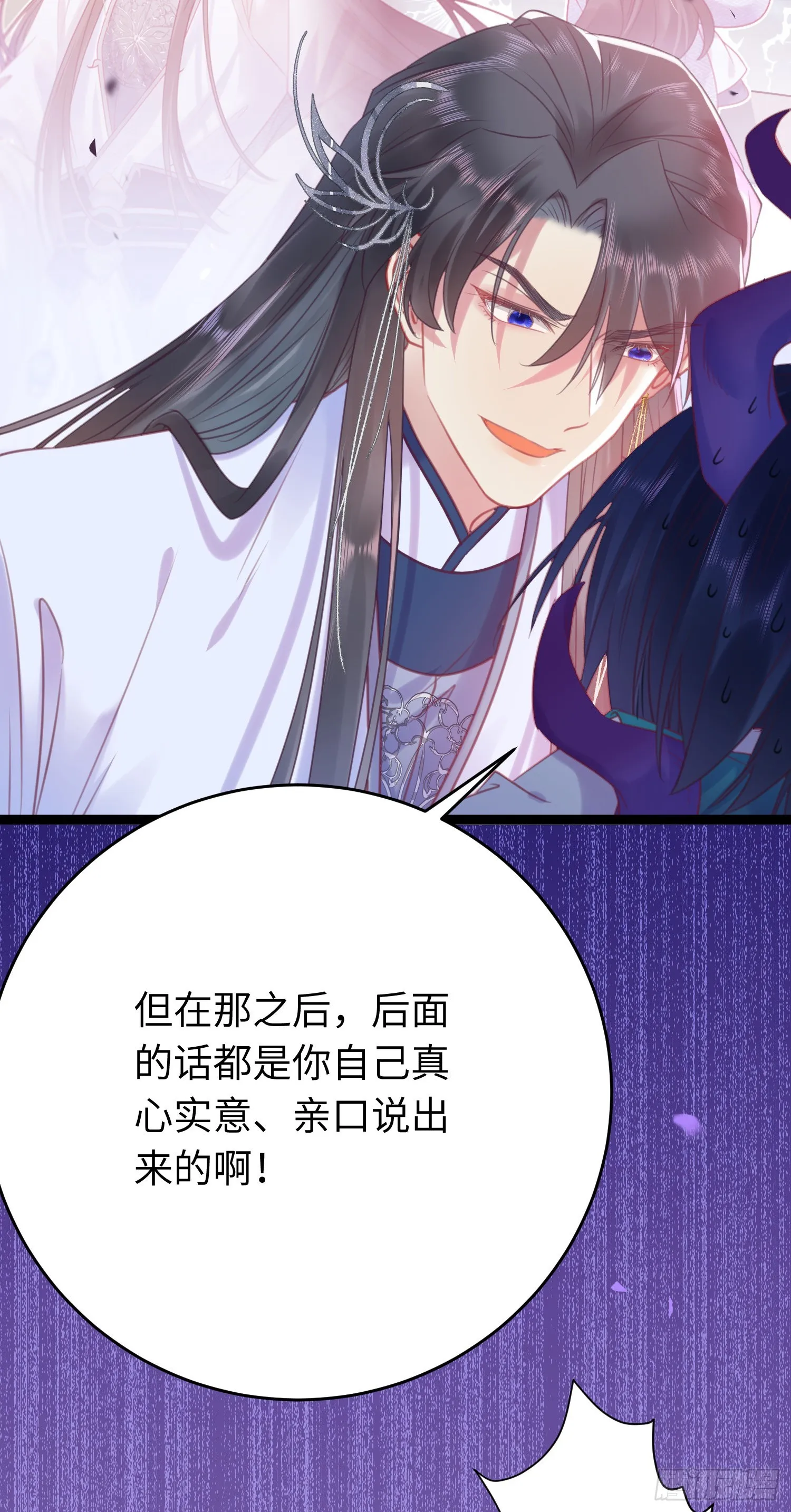 36 你是为师的宝贝呀 第33页