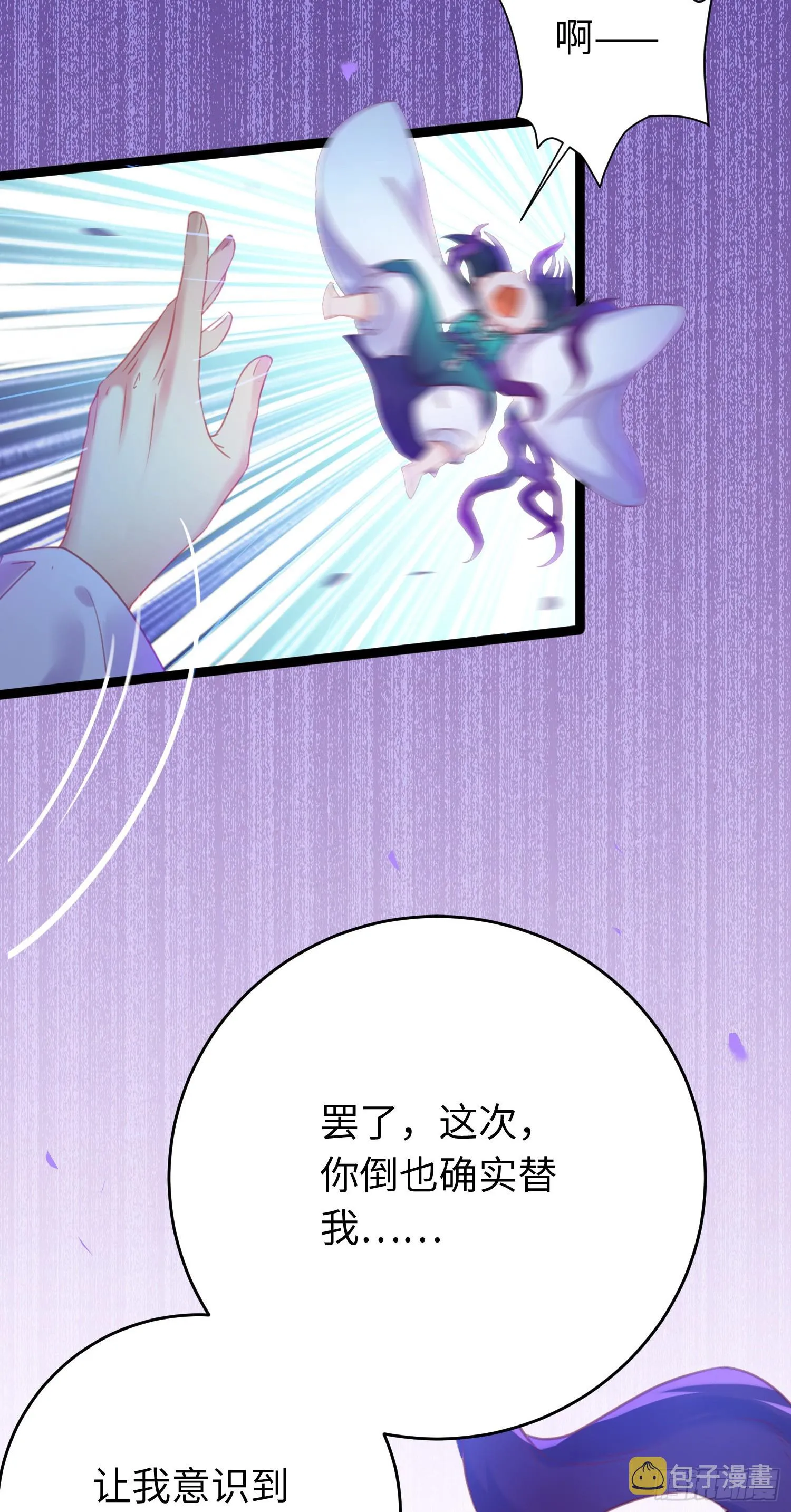 36 你是为师的宝贝呀 第34页