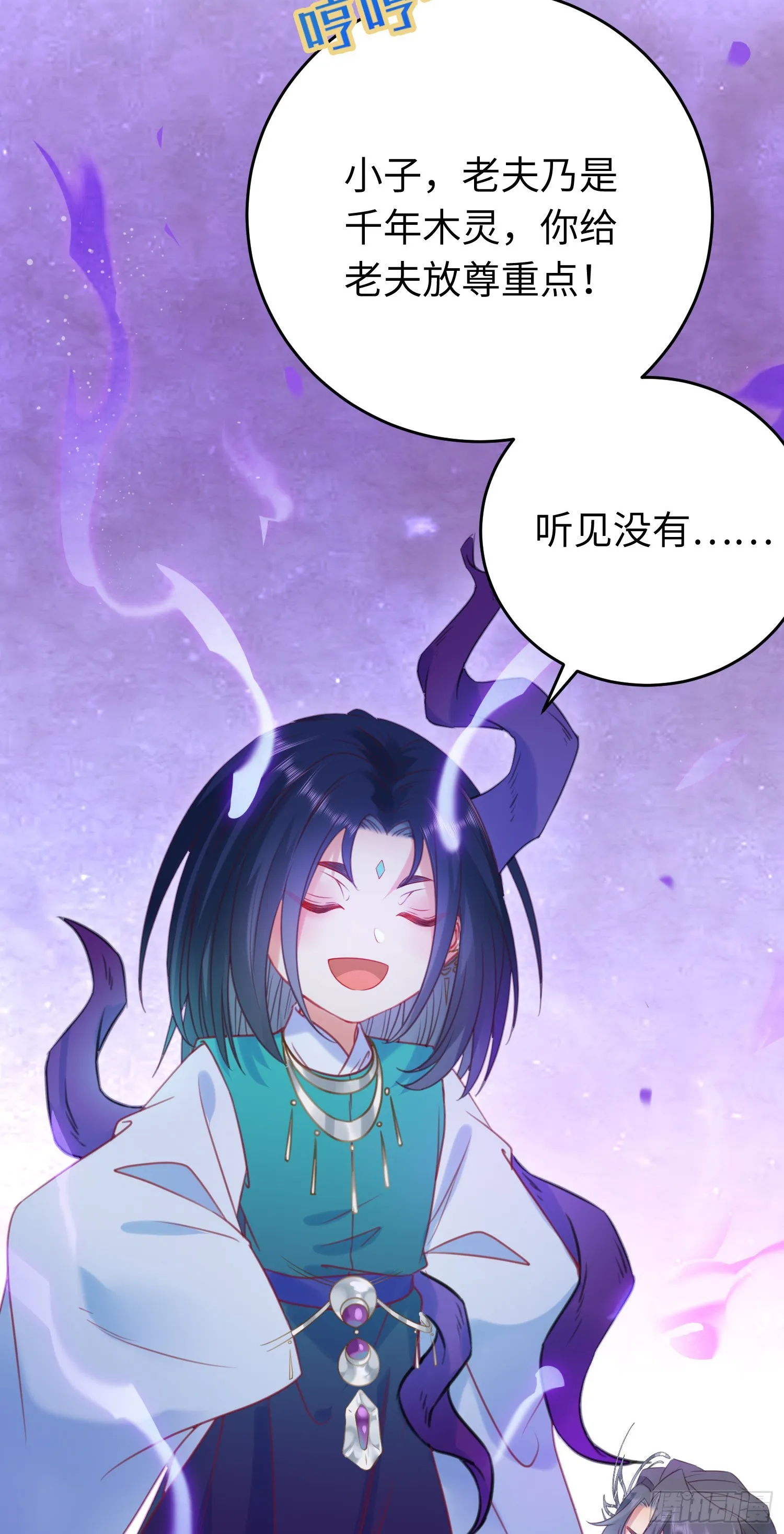 36 你是为师的宝贝呀 第39页