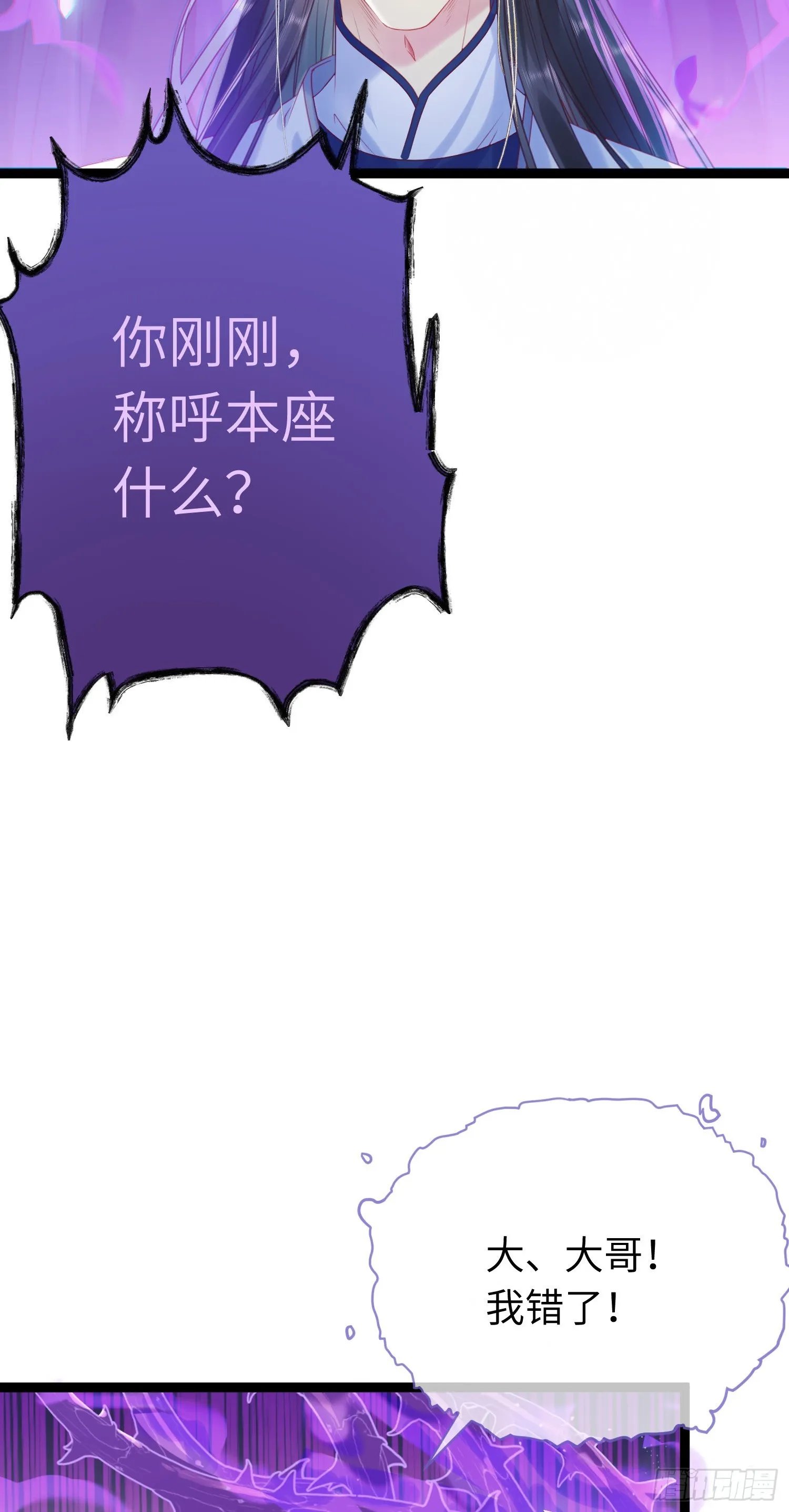 36 你是为师的宝贝呀 第44页