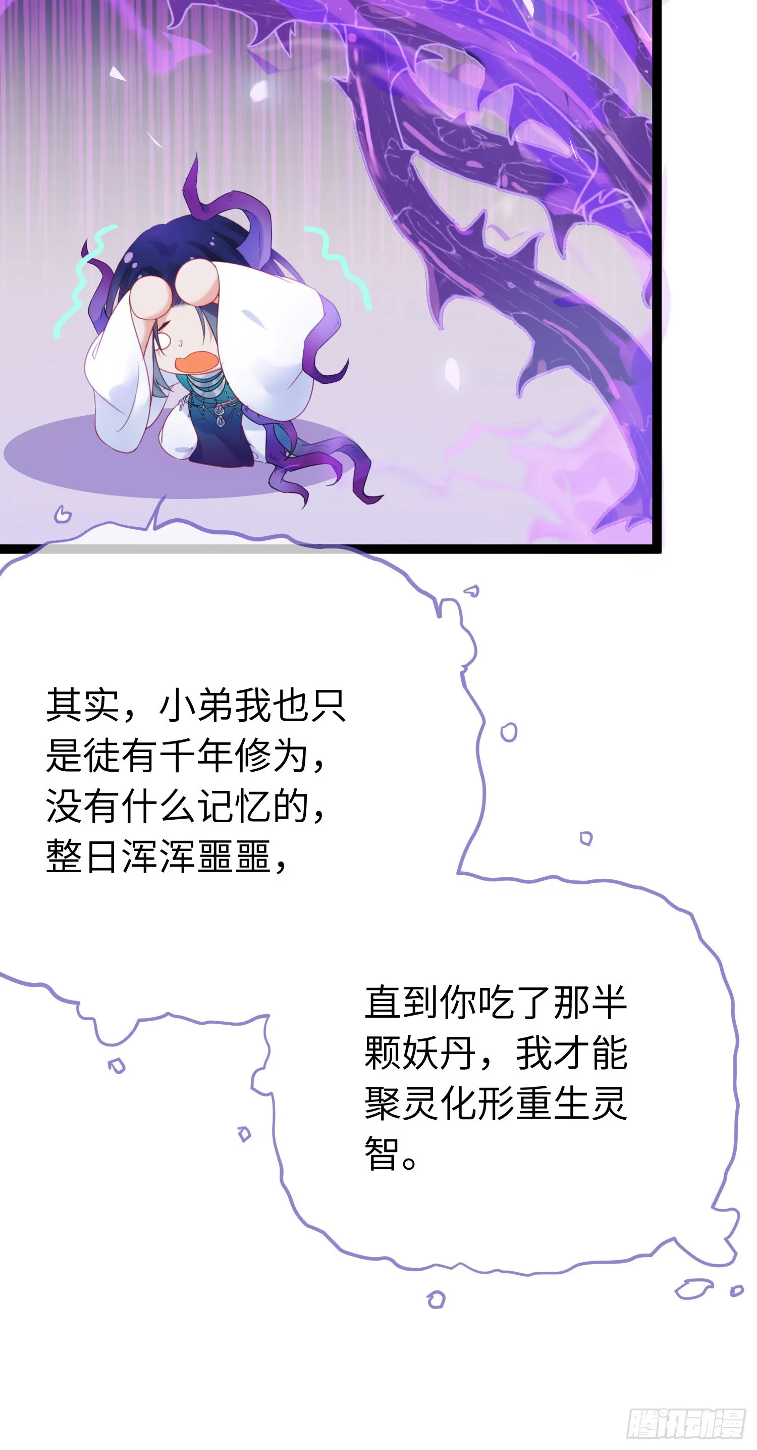 36 你是为师的宝贝呀 第45页