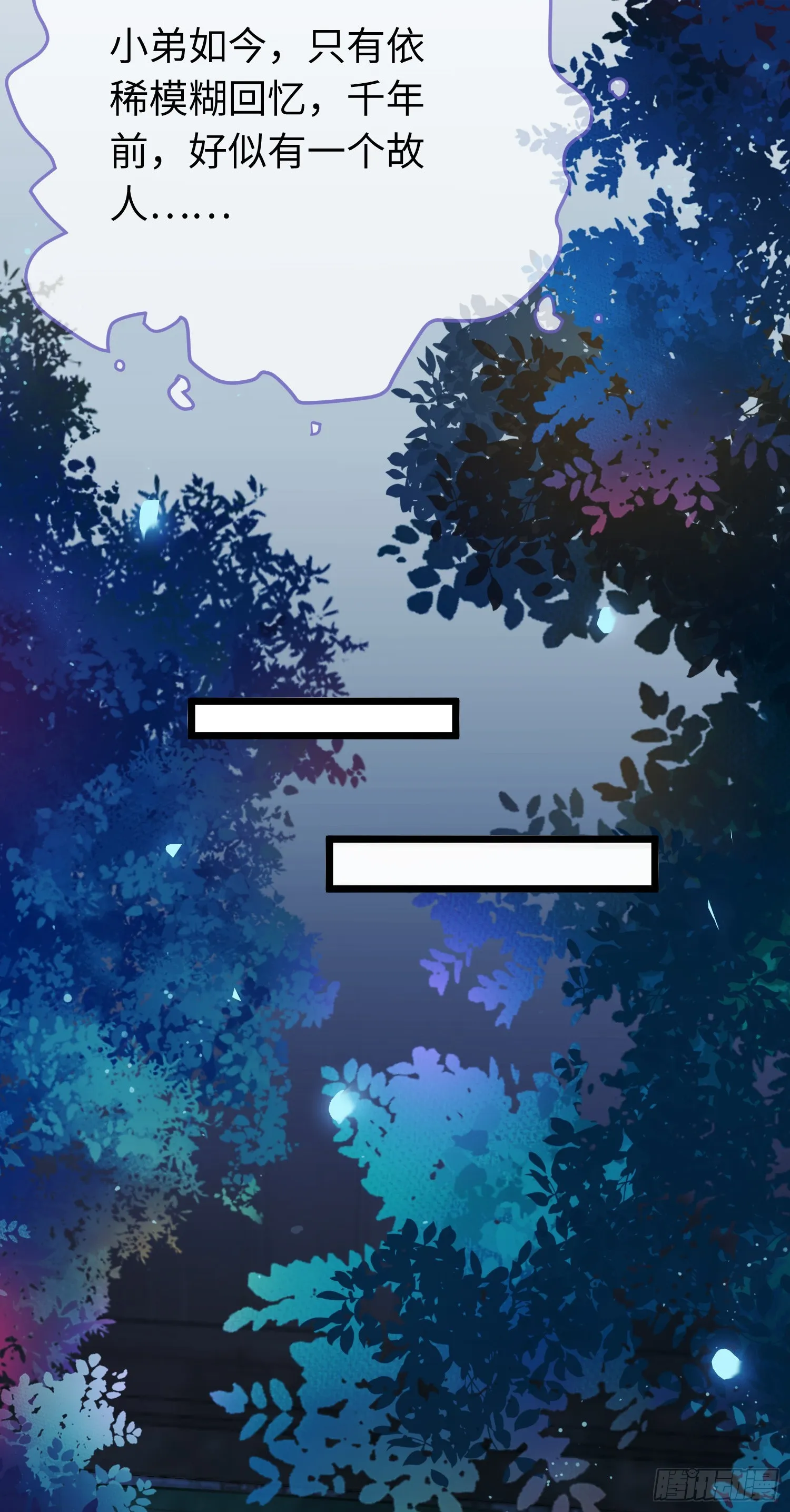 36 你是为师的宝贝呀 第47页
