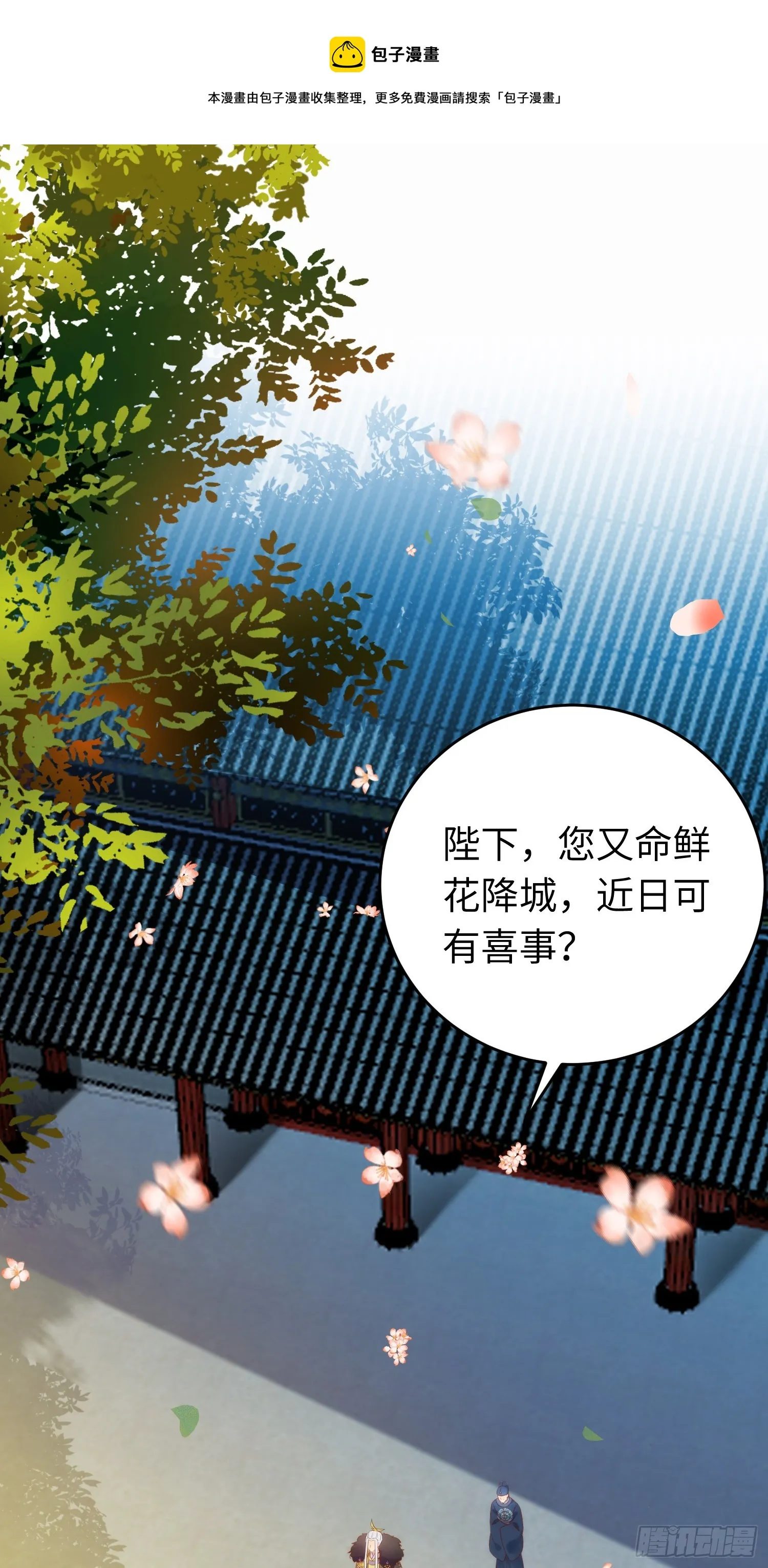 38 打徒弟啦 第1页