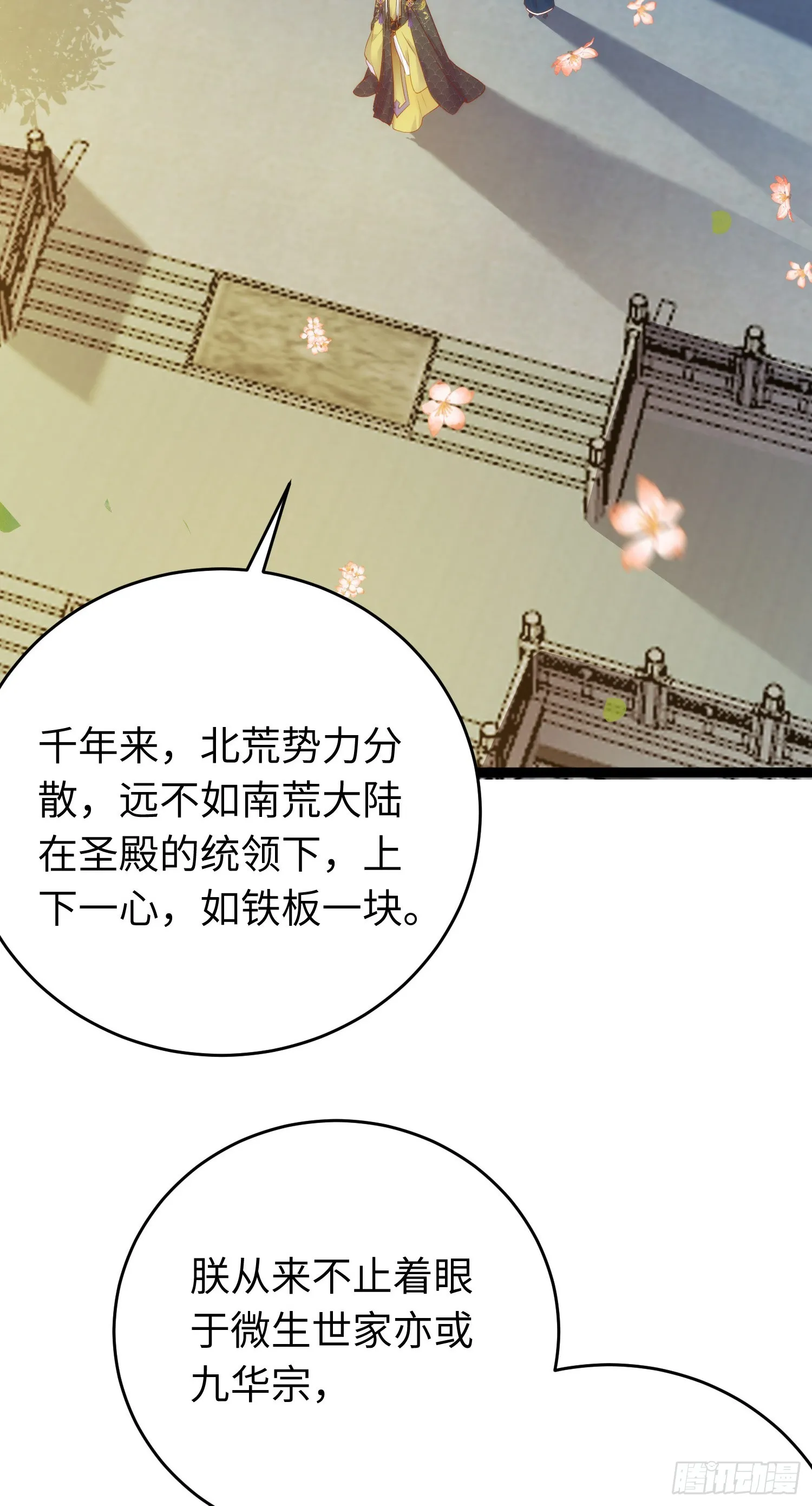 38 打徒弟啦 第2页