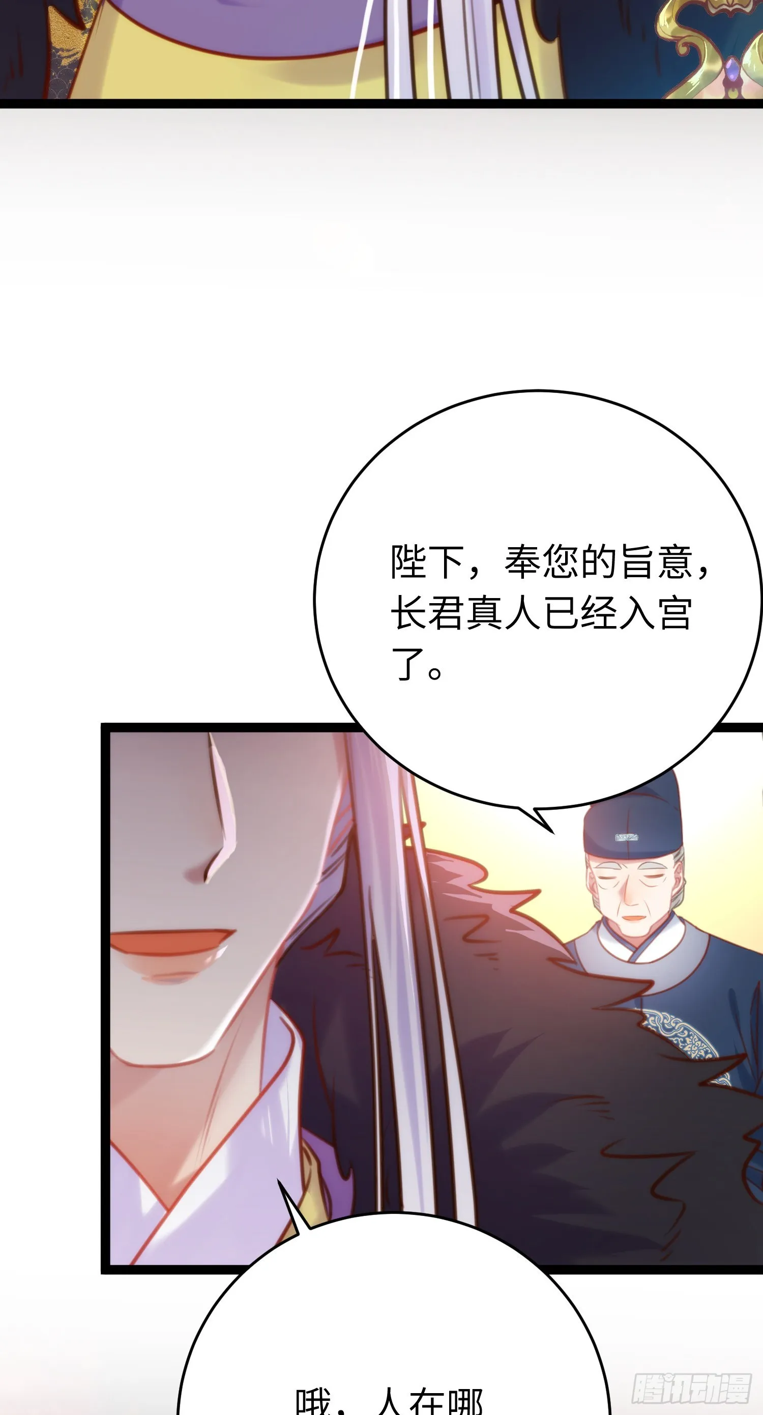 38 打徒弟啦 第4页