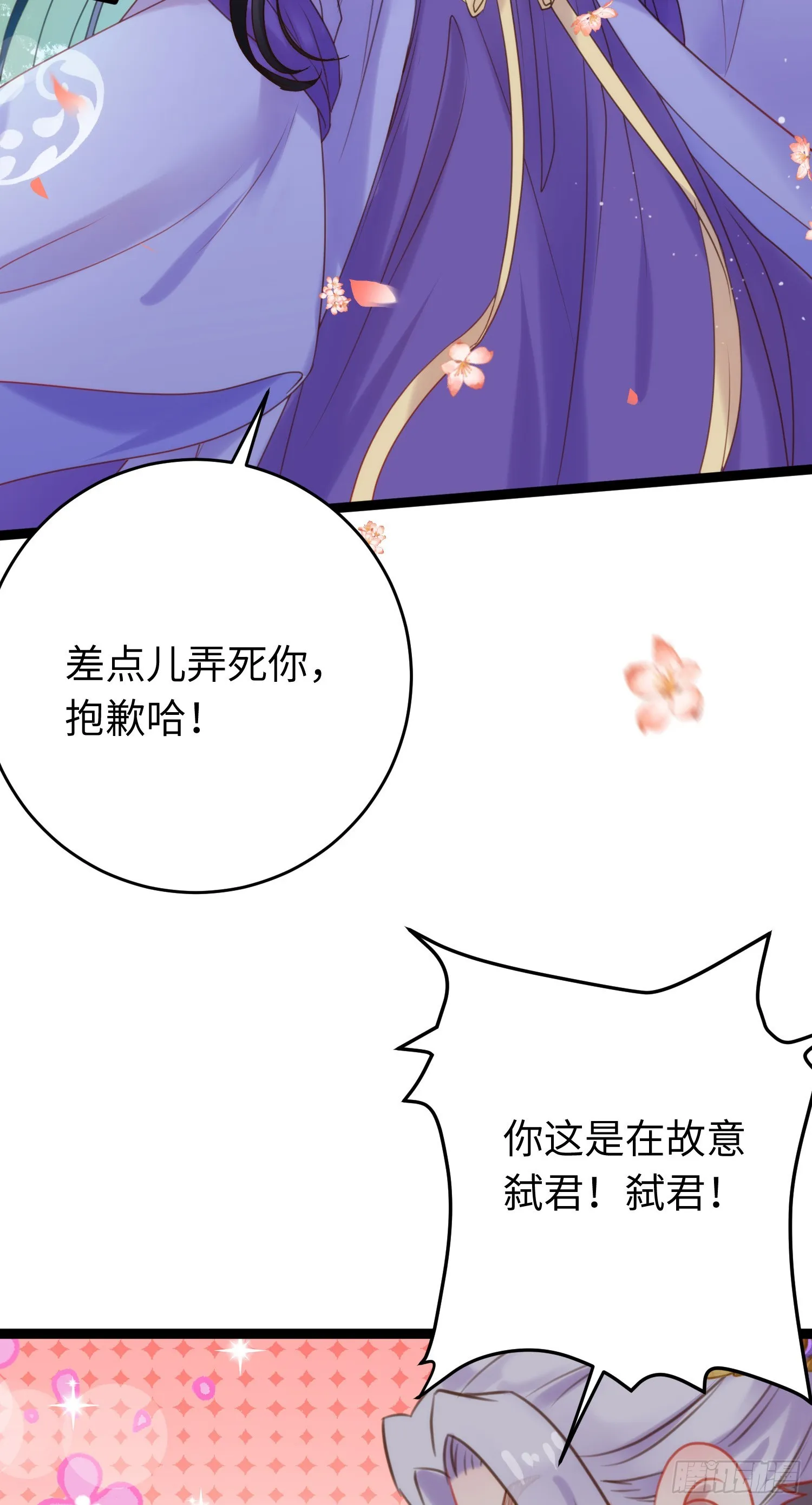 38 打徒弟啦 第10页