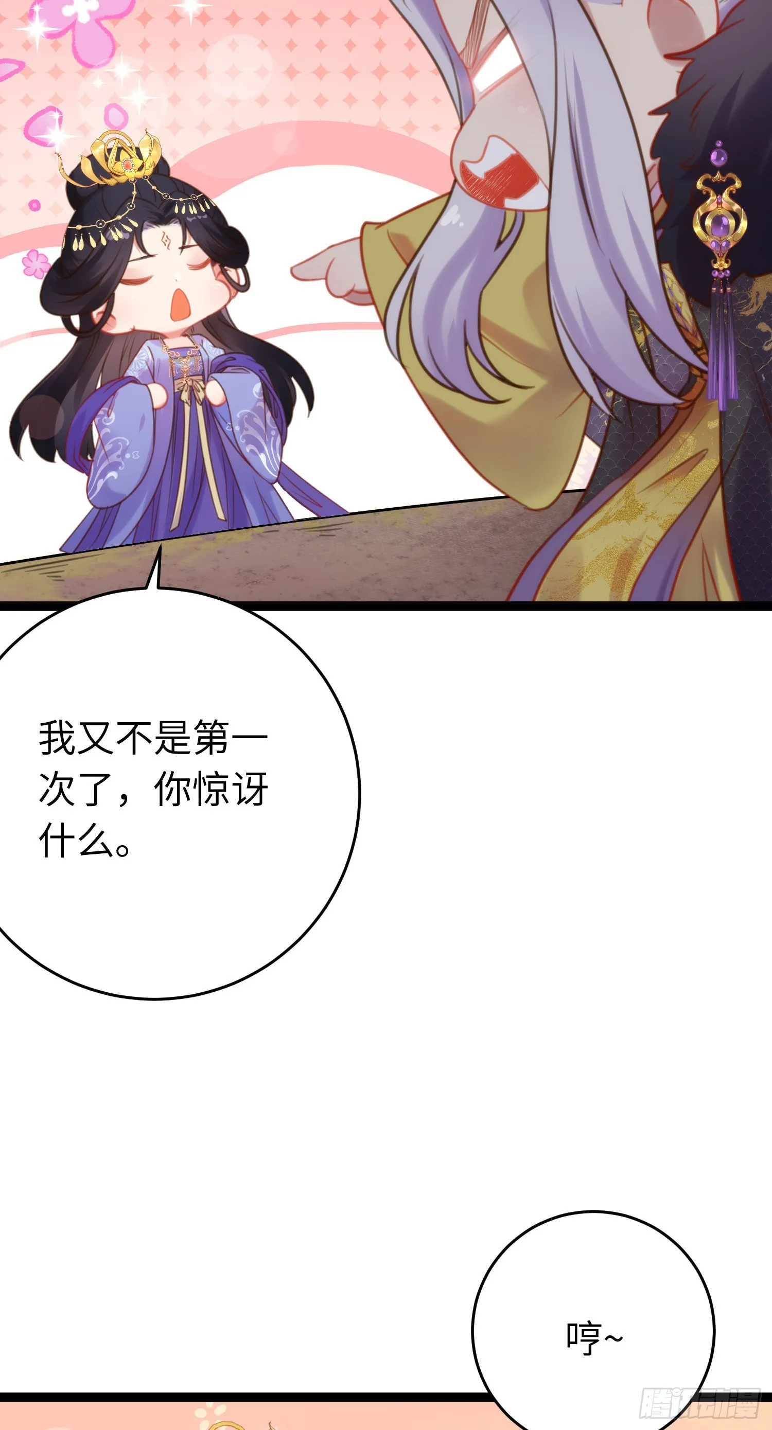 38 打徒弟啦 第11页