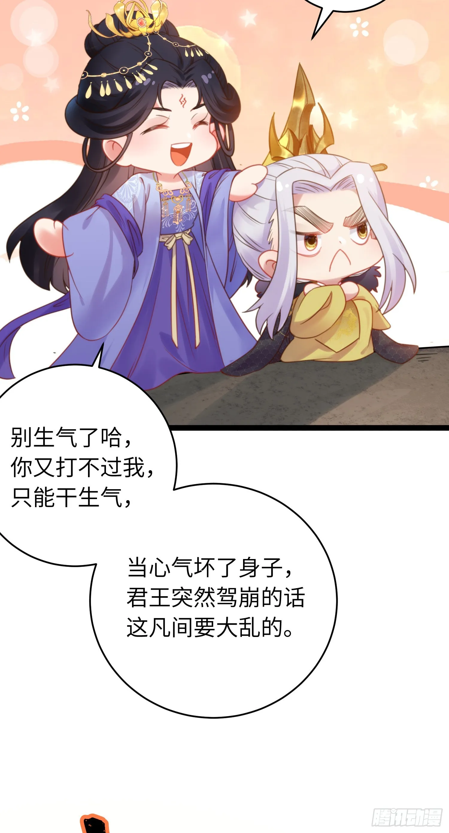 38 打徒弟啦 第12页