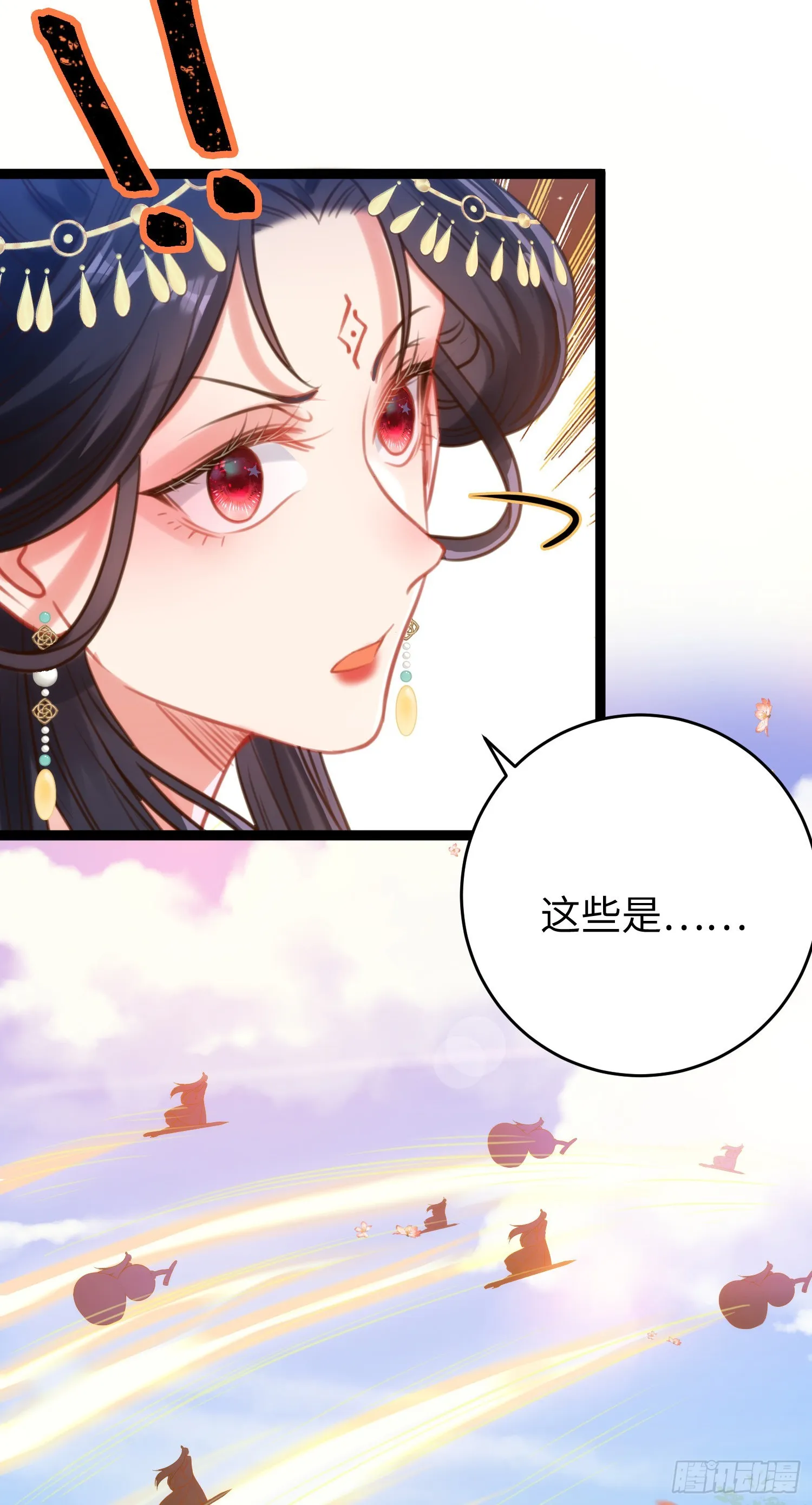 38 打徒弟啦 第13页
