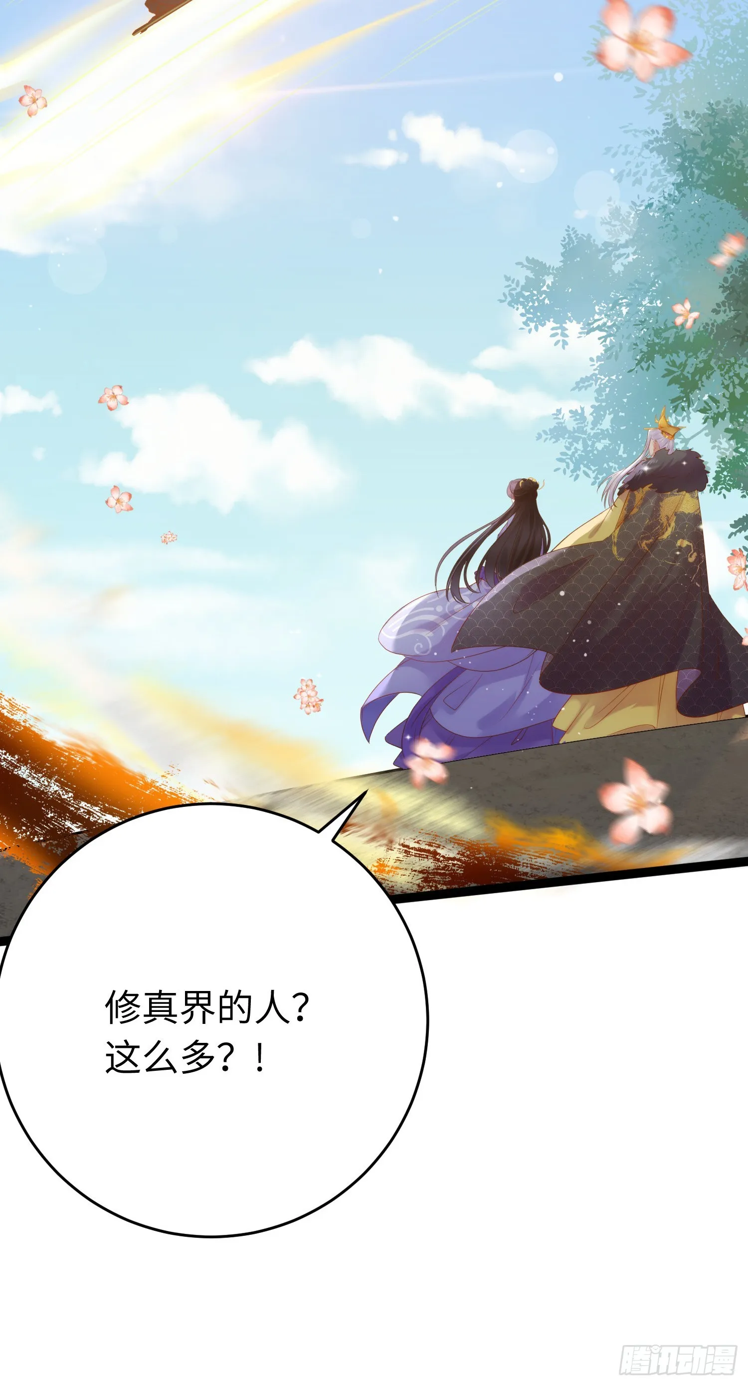 38 打徒弟啦 第14页