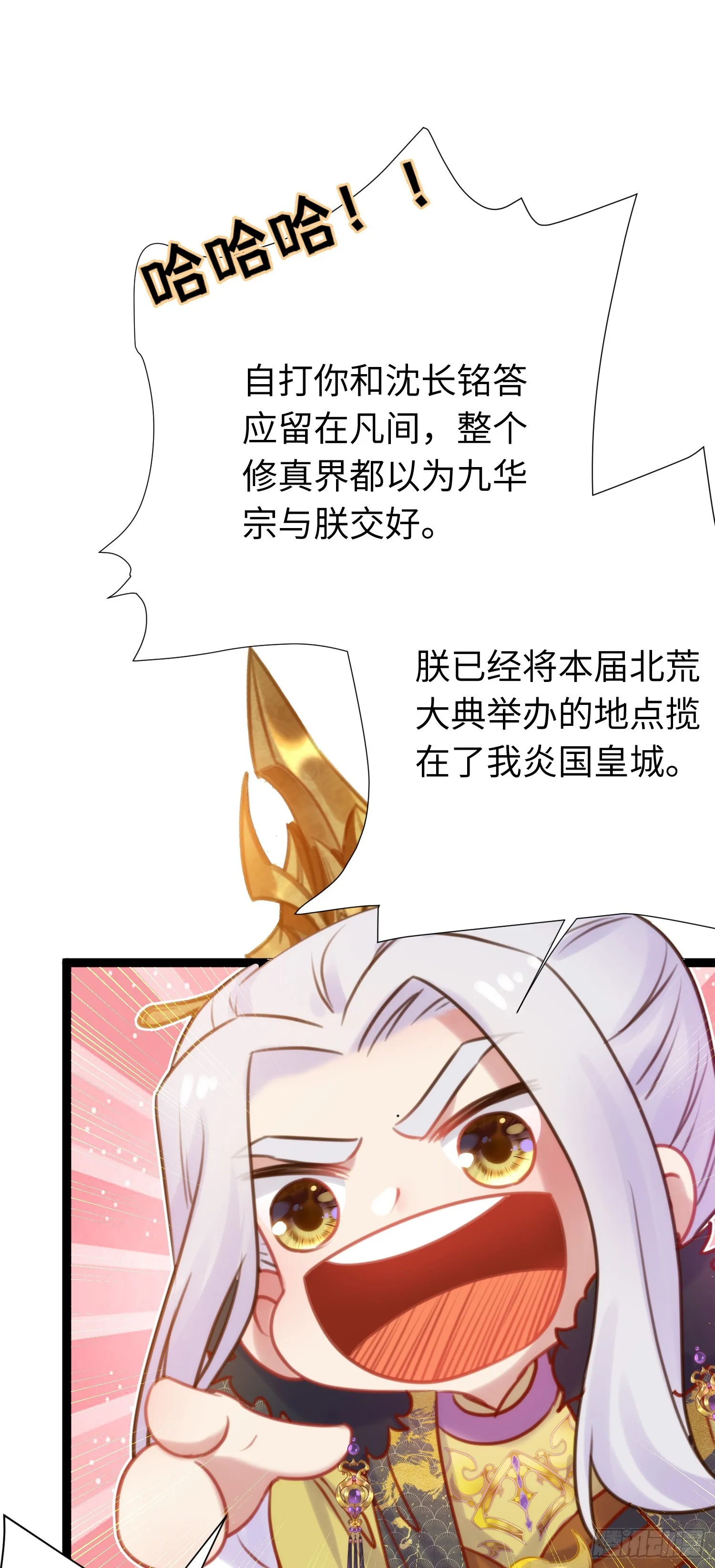 38 打徒弟啦 第15页