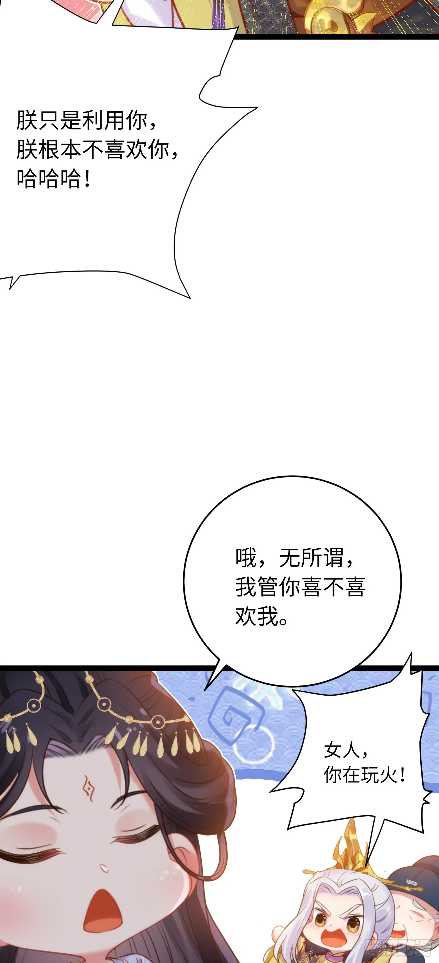 38 打徒弟啦 第16页
