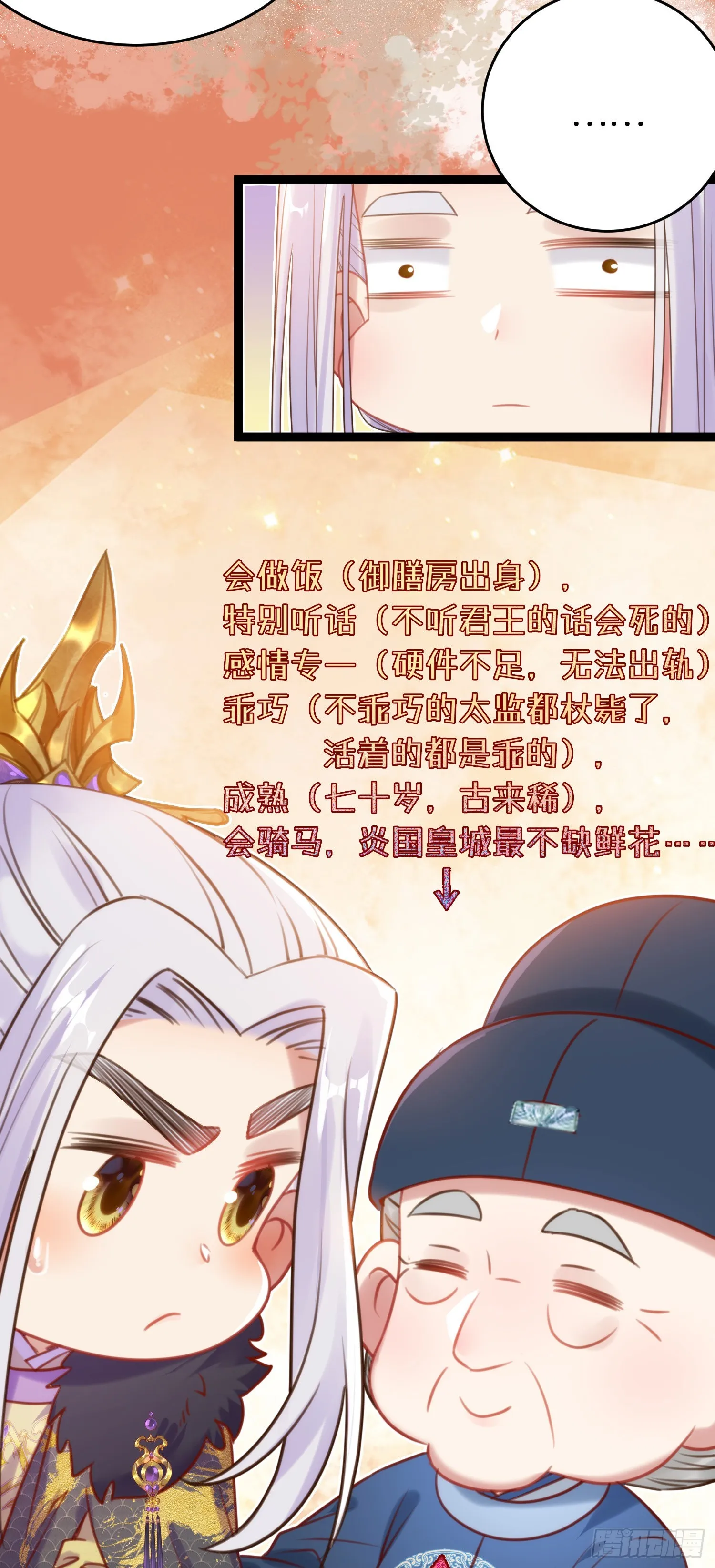 38 打徒弟啦 第19页