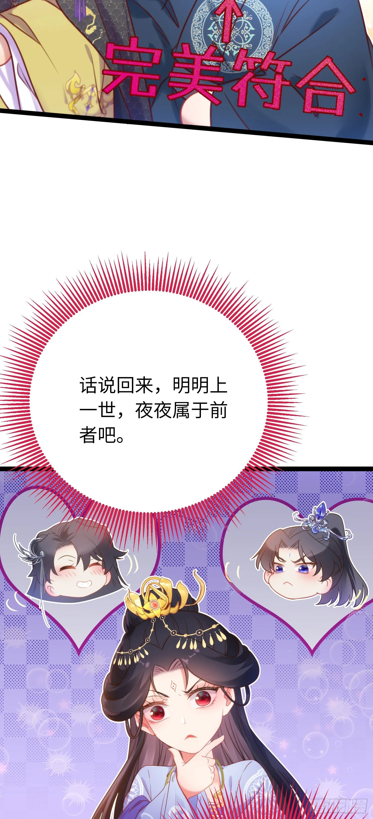 38 打徒弟啦 第20页