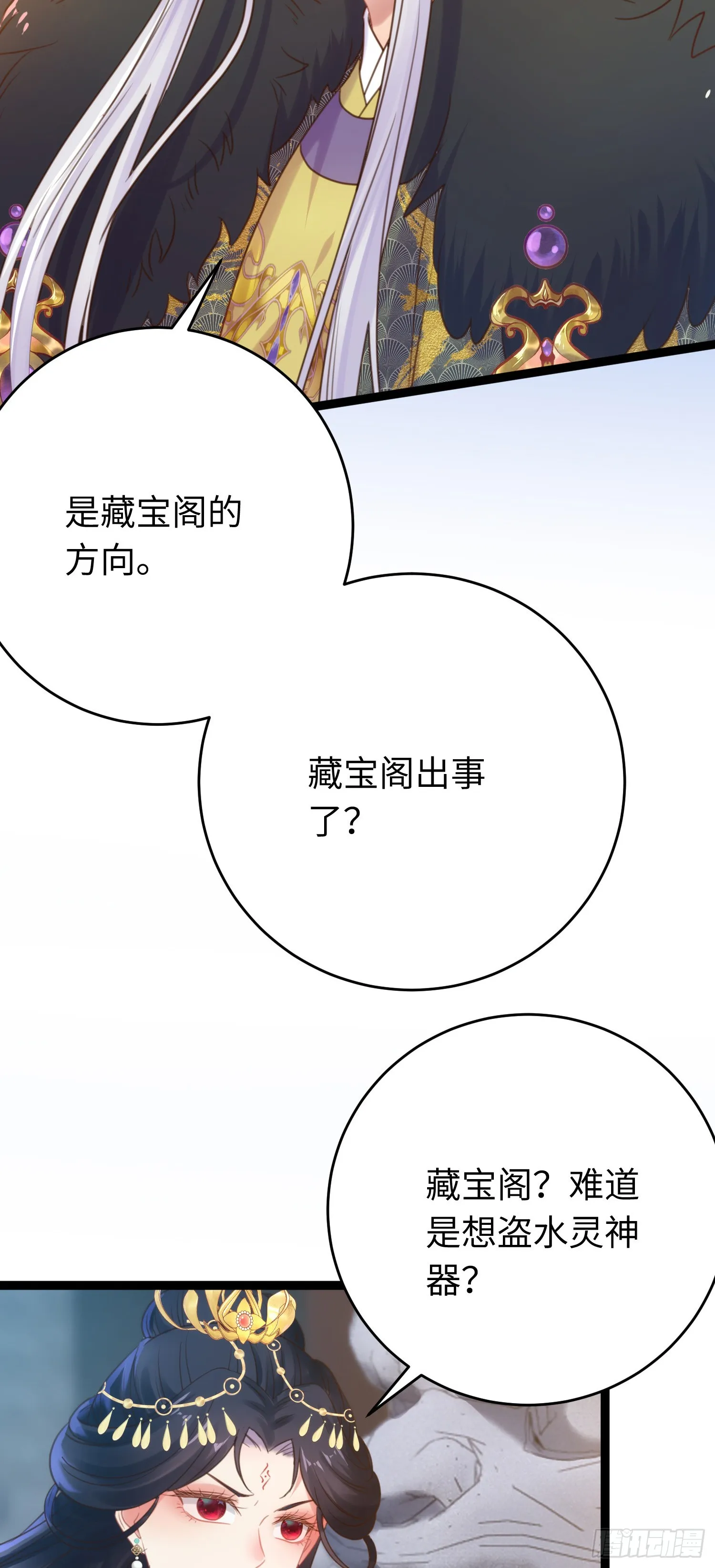38 打徒弟啦 第24页