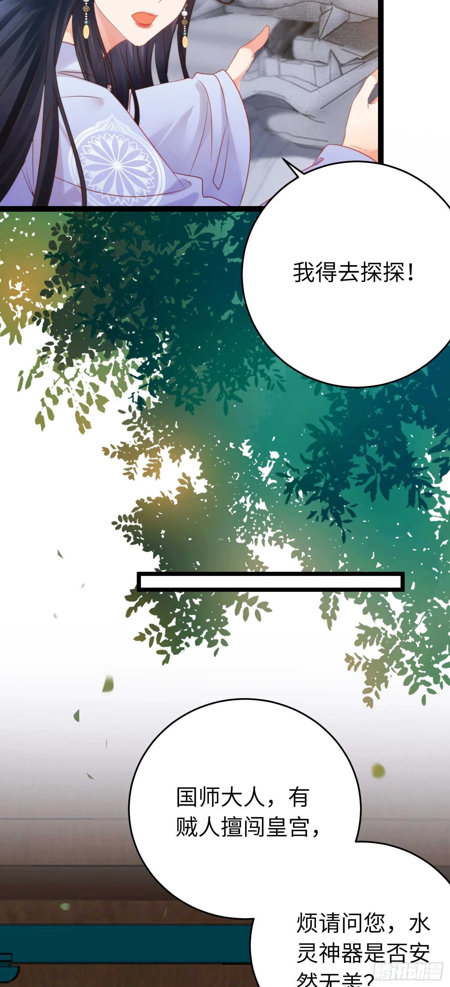 38 打徒弟啦 第25页