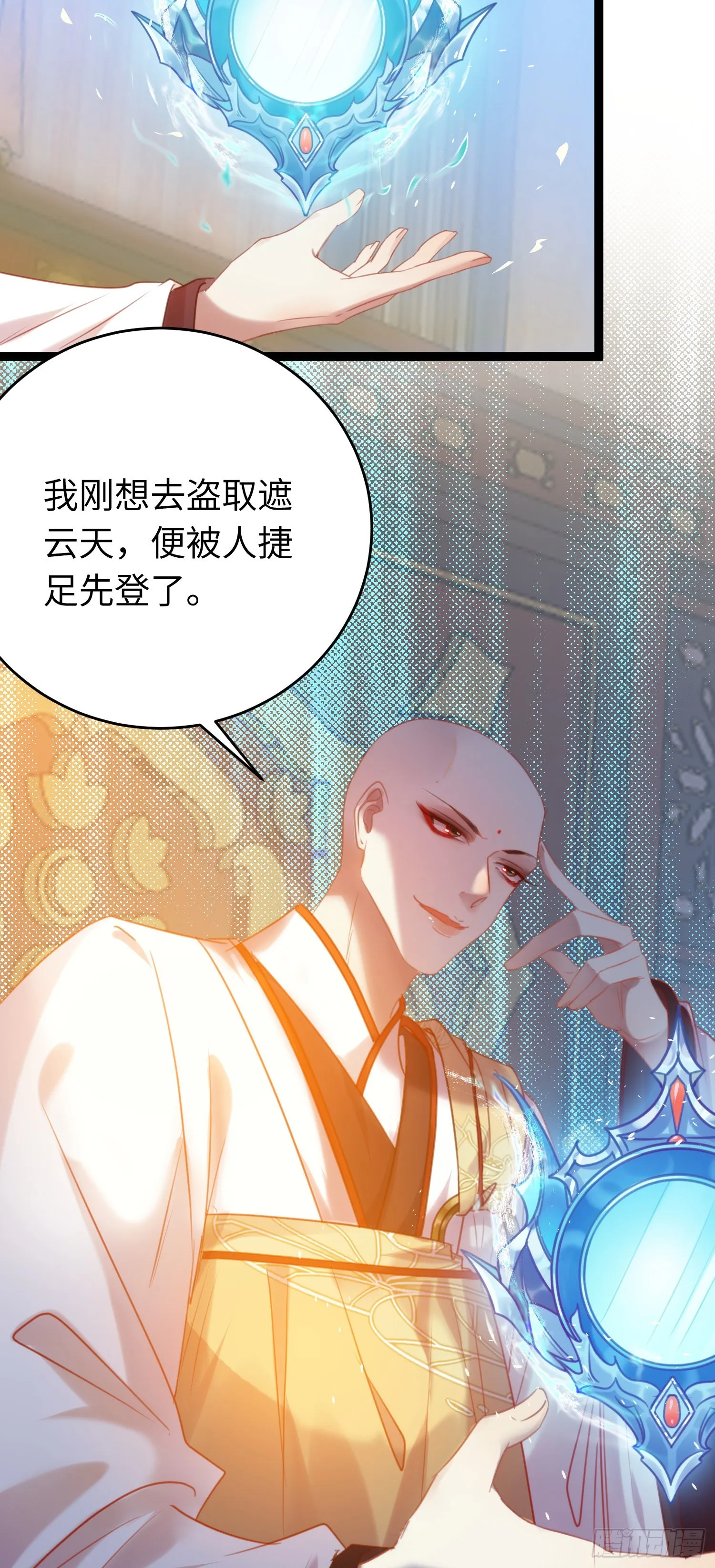 38 打徒弟啦 第27页