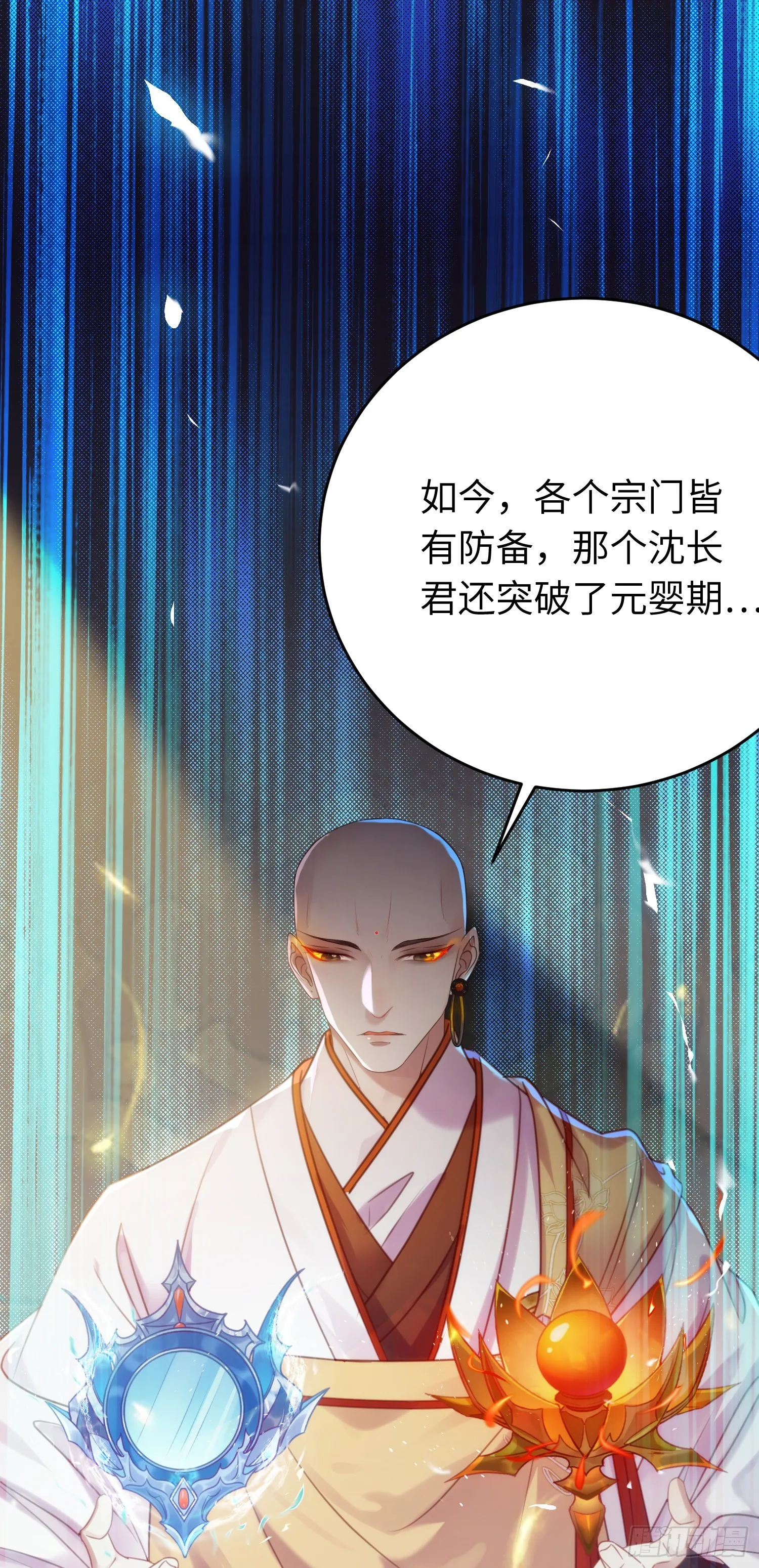 38 打徒弟啦 第29页