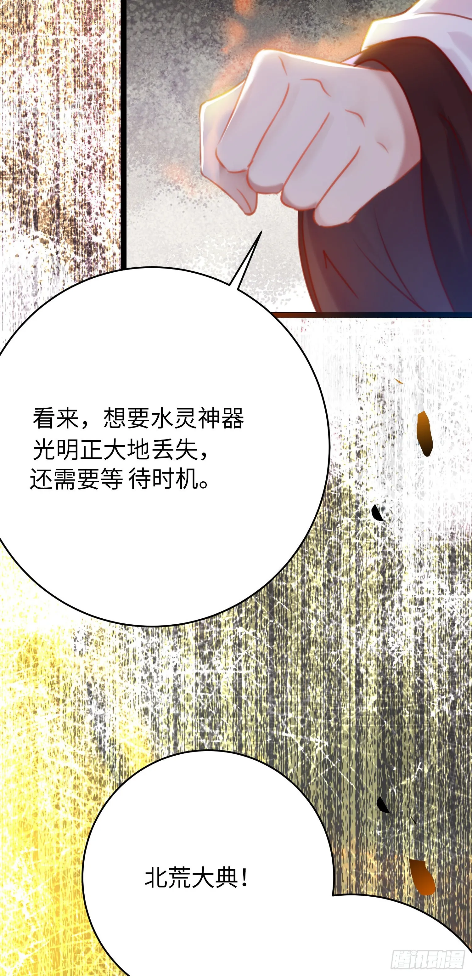 38 打徒弟啦 第31页