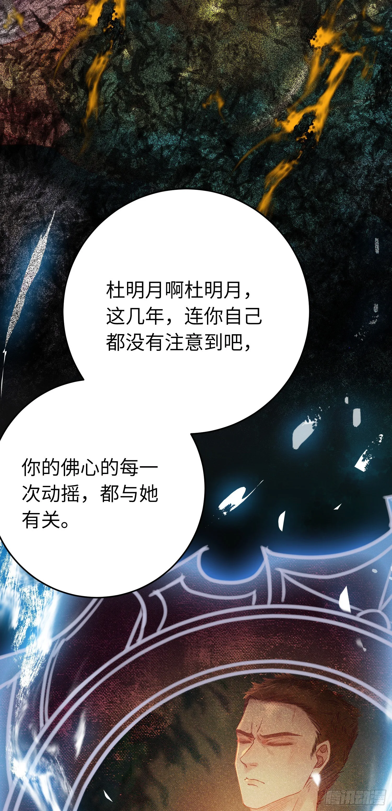 38 打徒弟啦 第33页