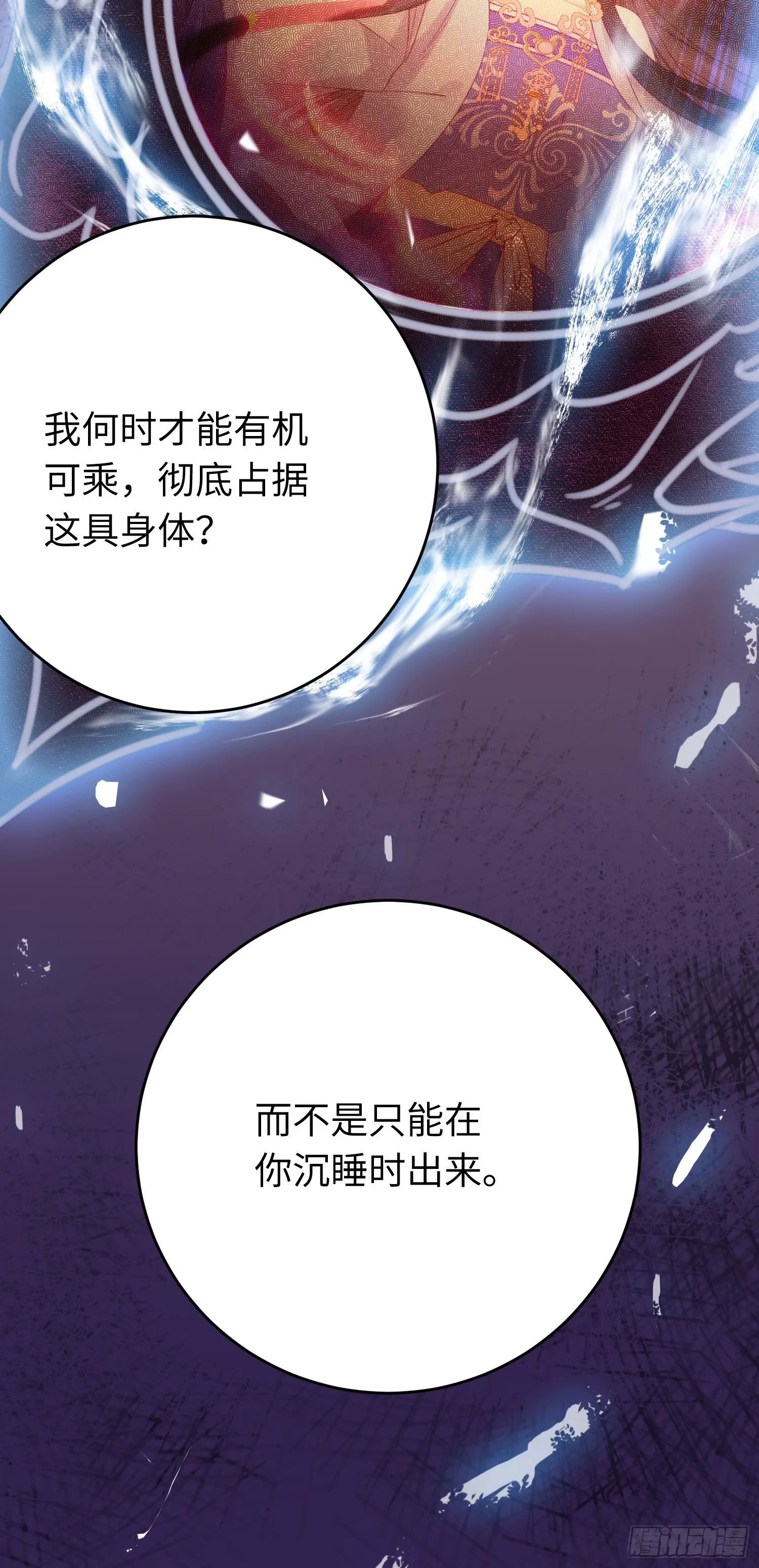 38 打徒弟啦 第35页
