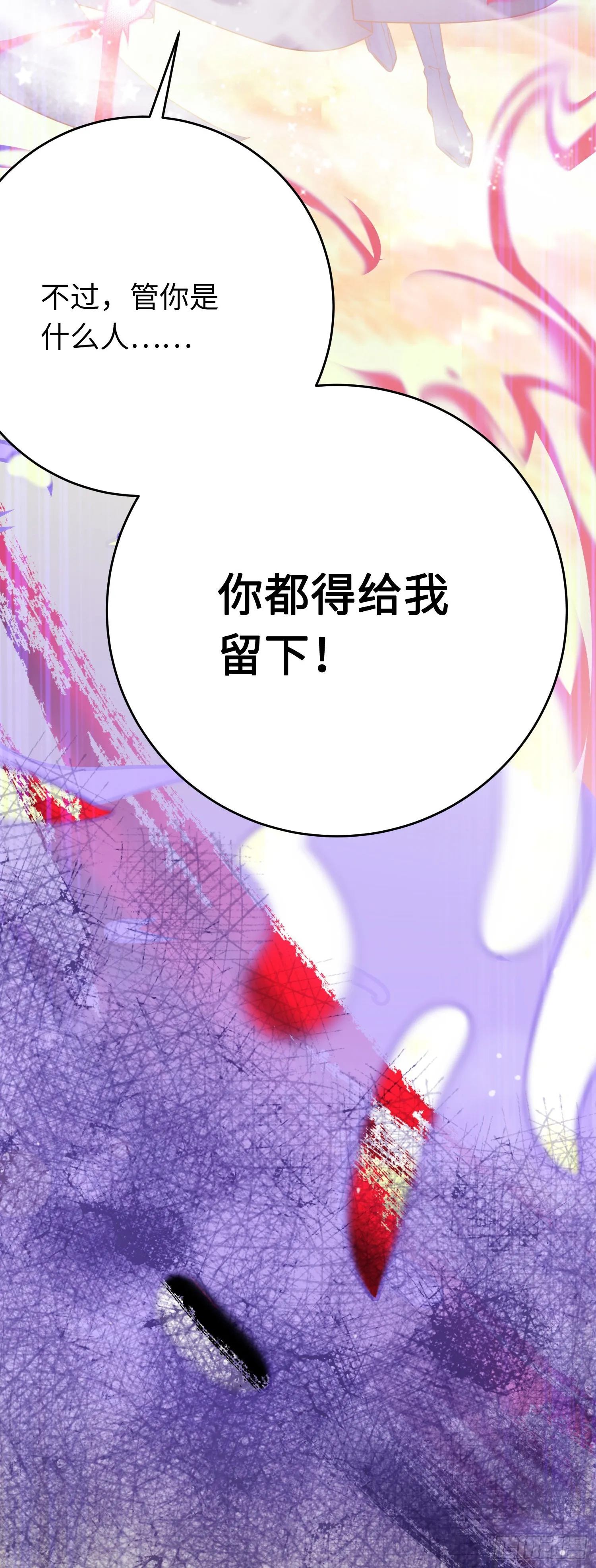 38 打徒弟啦 第42页
