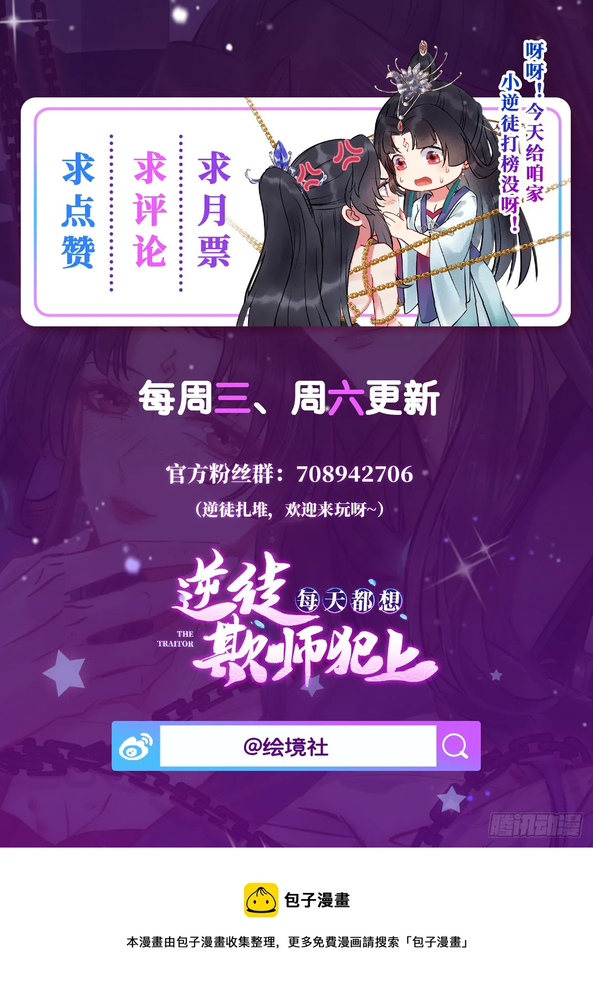 38 打徒弟啦 第44页