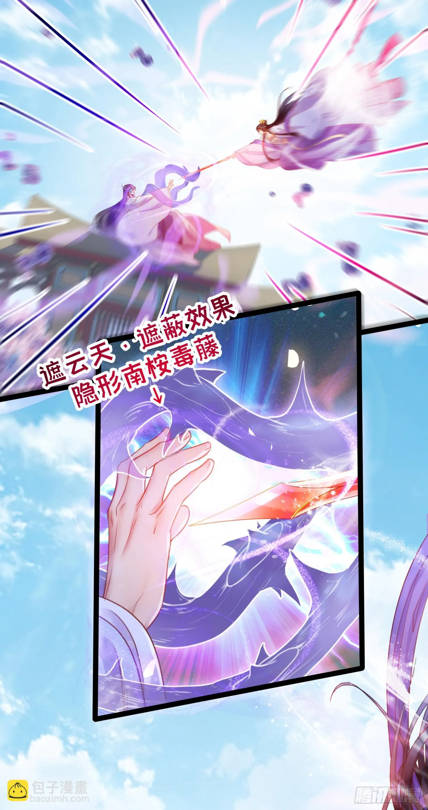 39 他逃她追 第10页