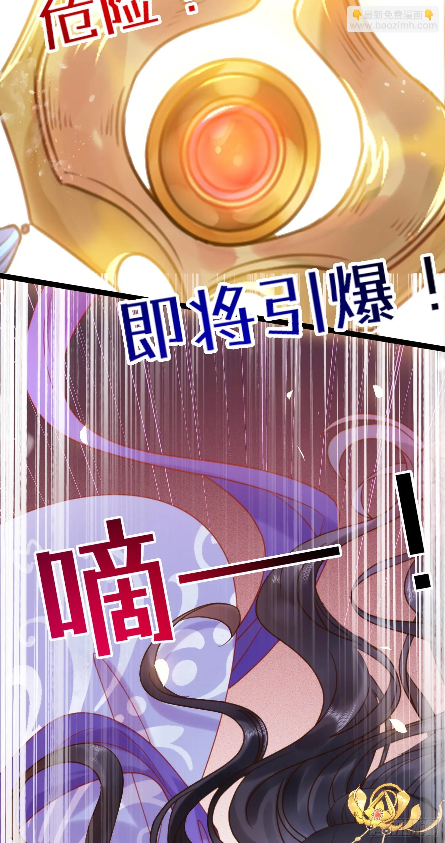 39 他逃她追 第12页