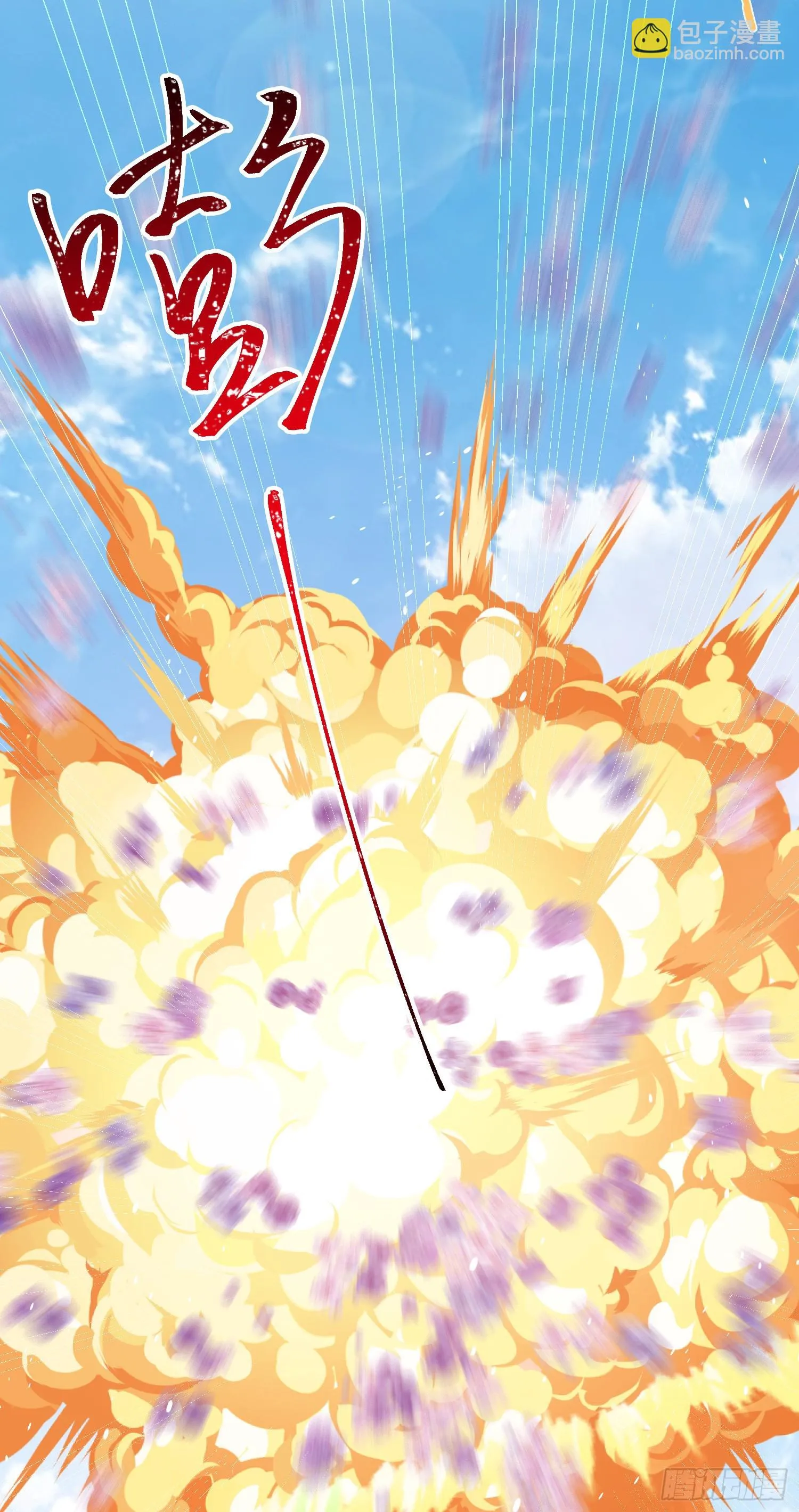 39 他逃她追 第17页