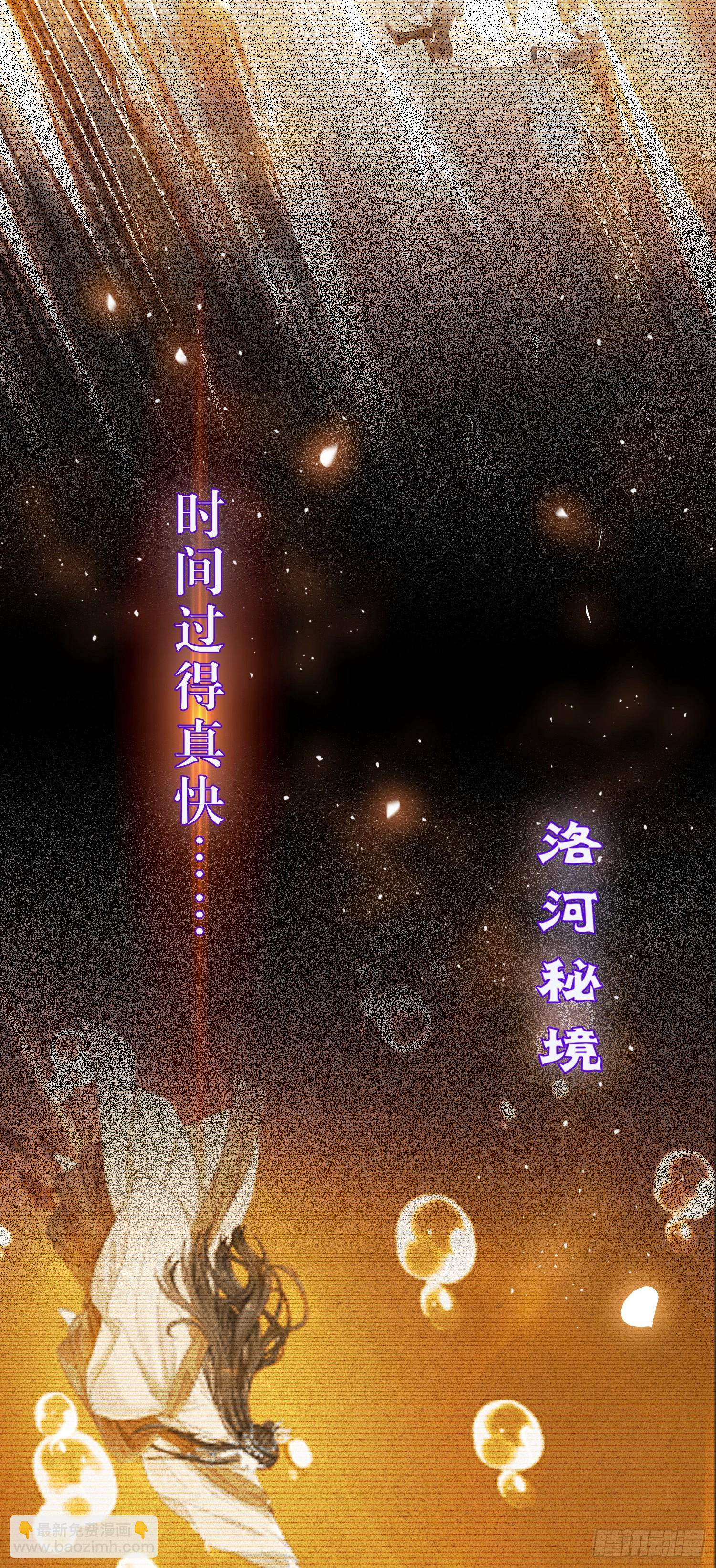 39 他逃她追 第23页