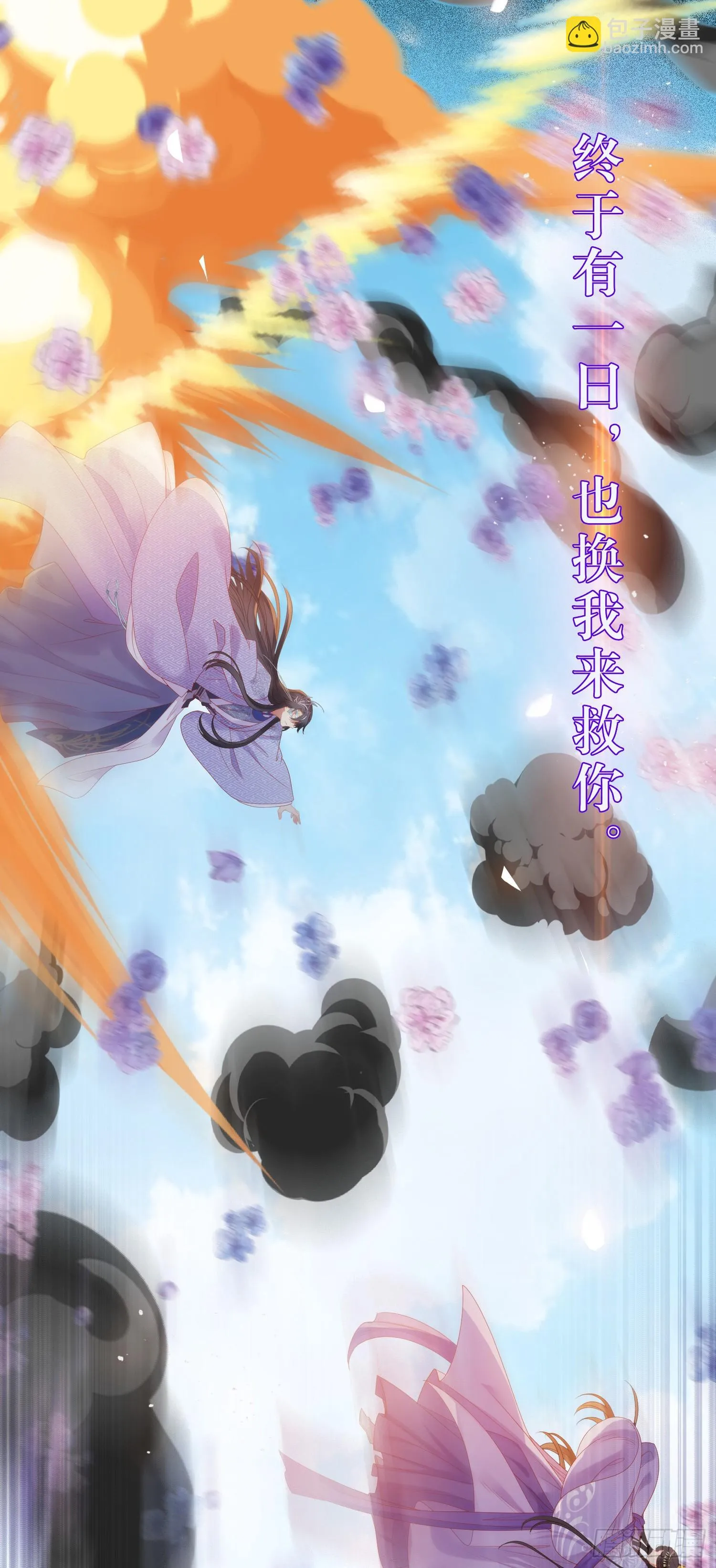 39 他逃她追 第25页