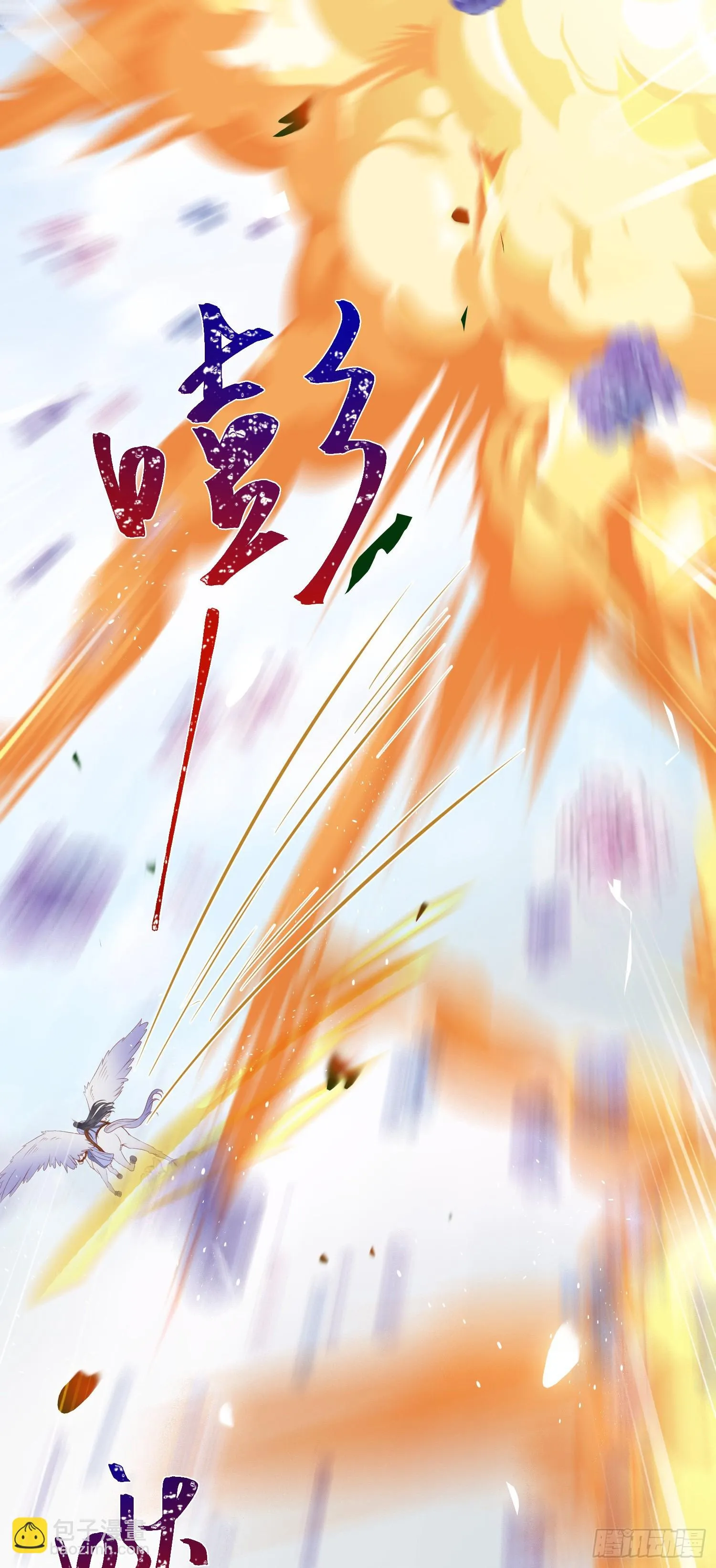 39 他逃她追 第33页