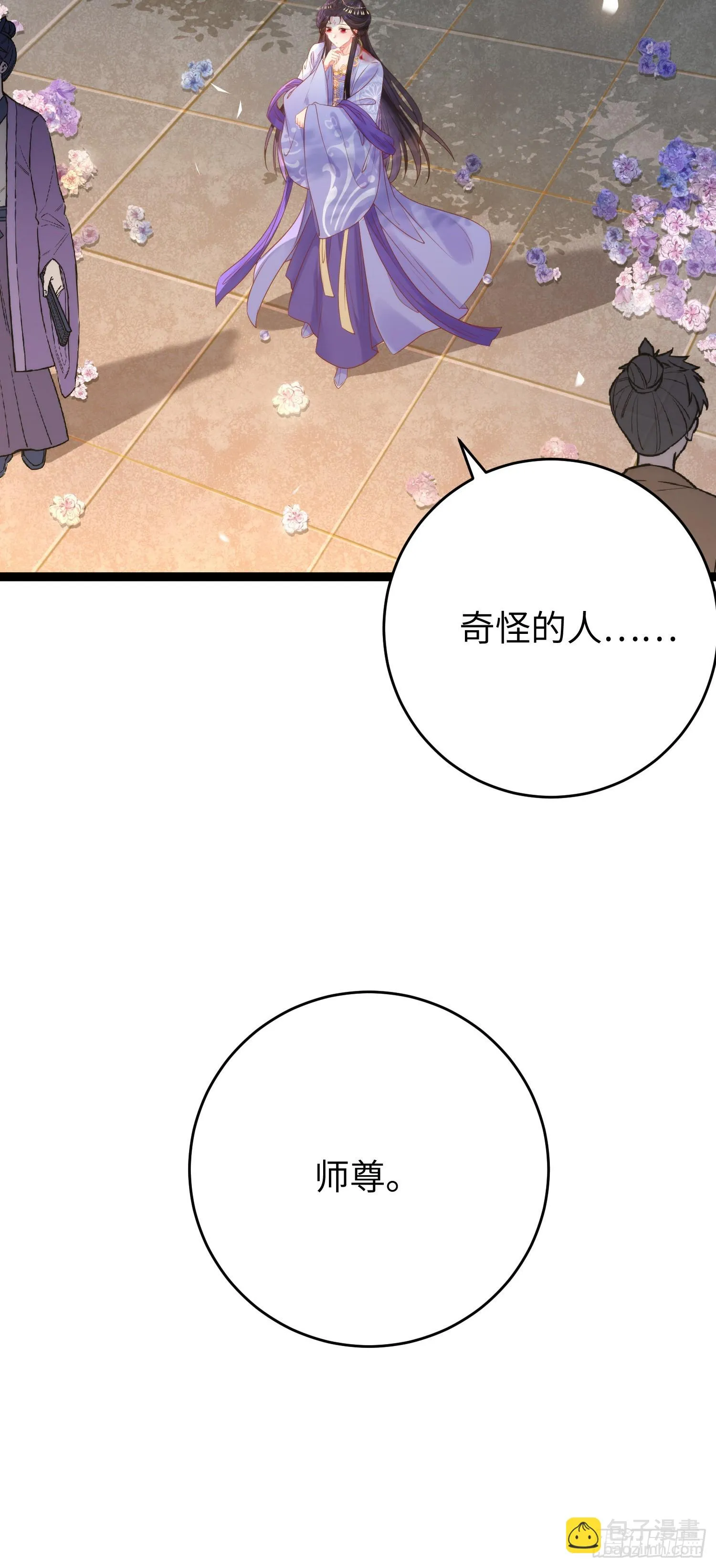 39 他逃她追 第35页