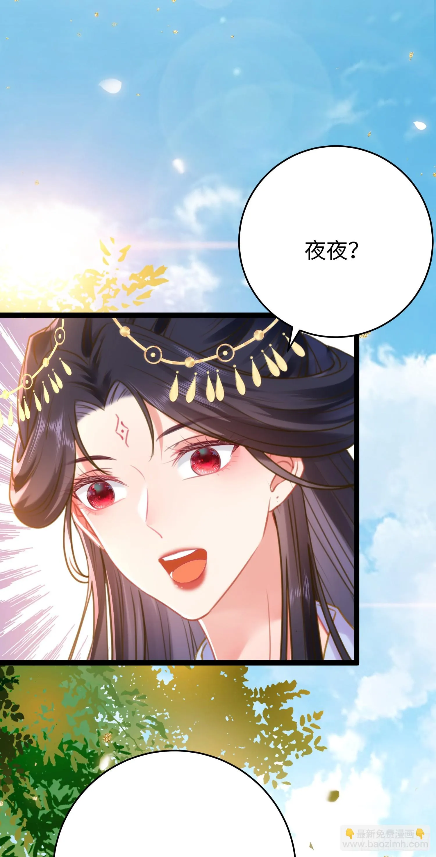39 他逃她追 第36页
