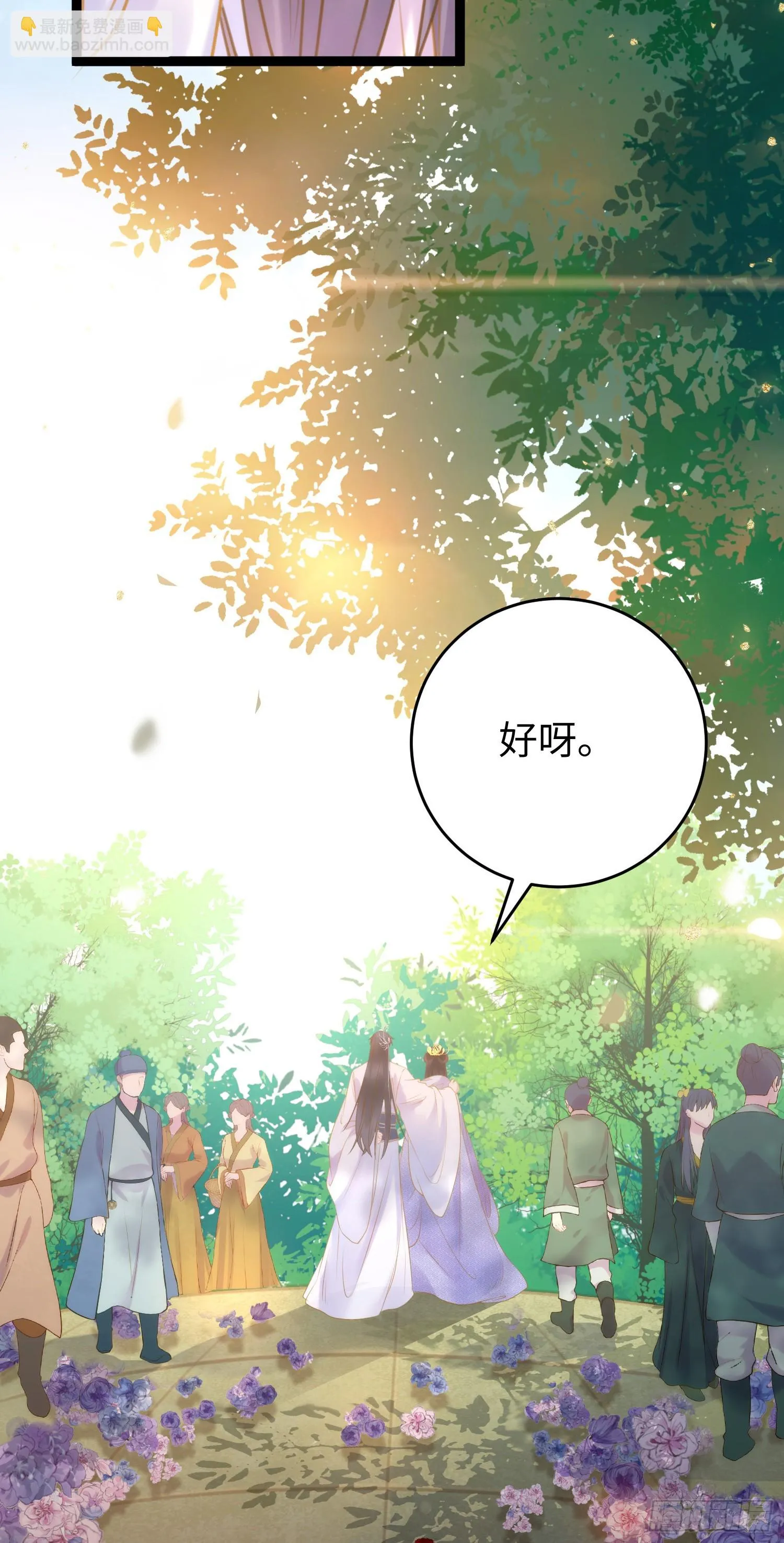39 他逃她追 第39页