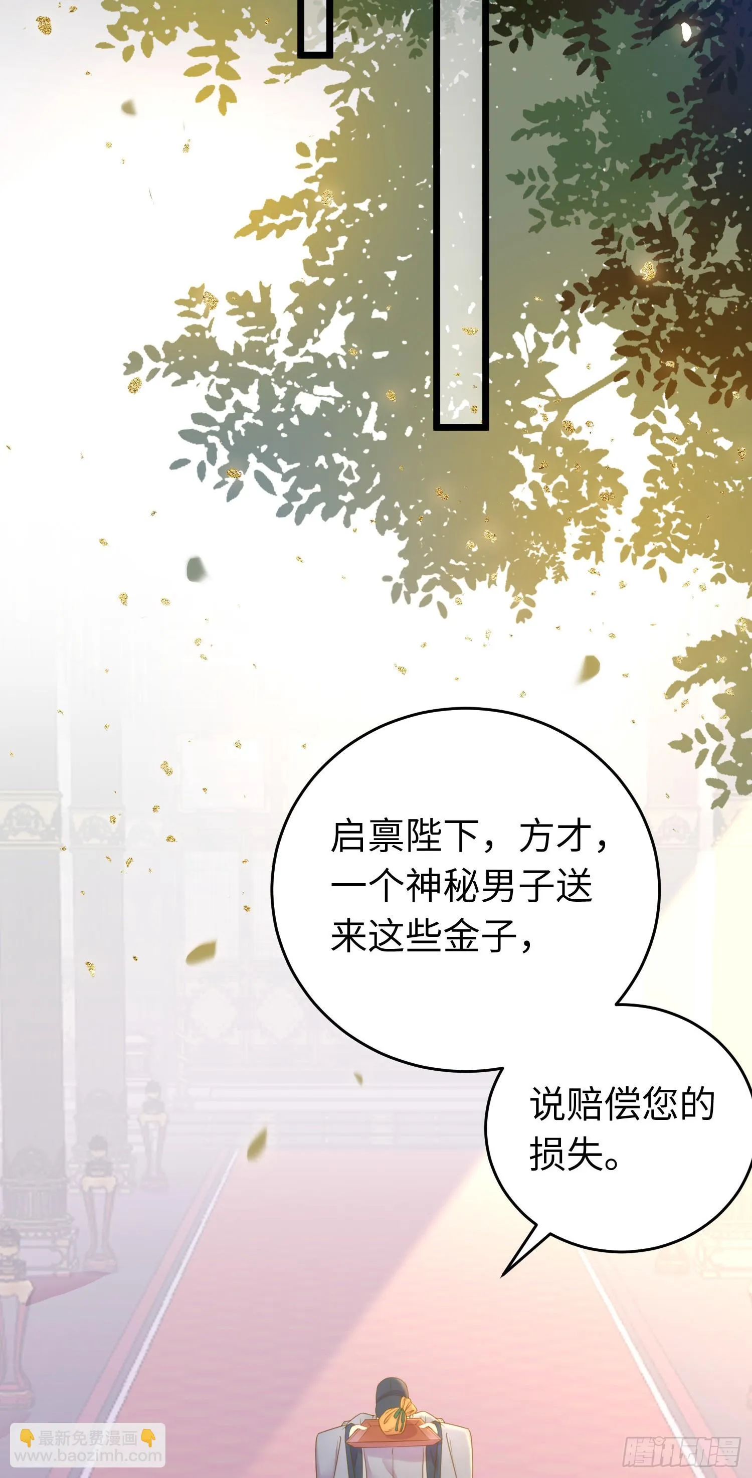 39 他逃她追 第41页