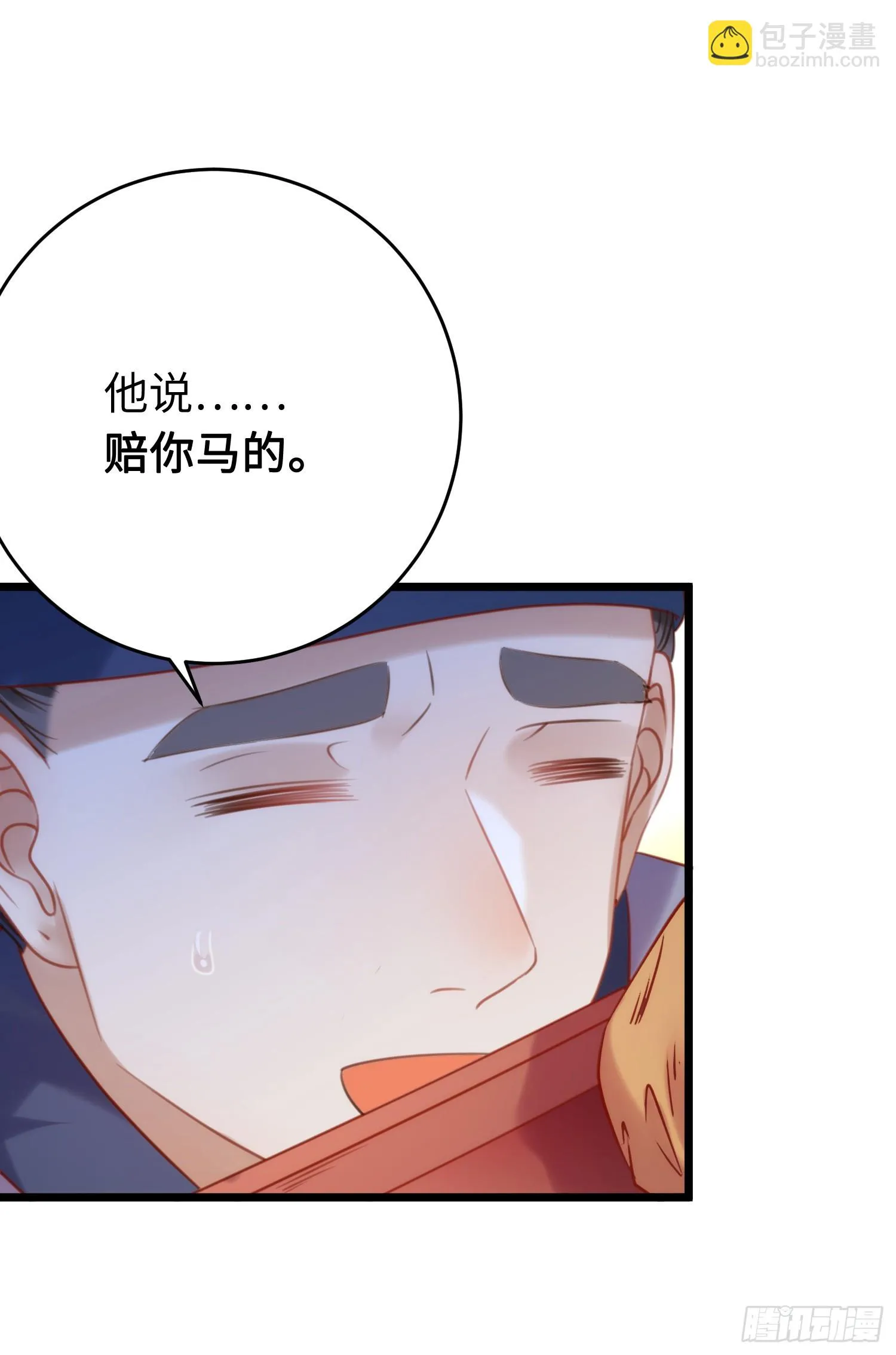 39 他逃她追 第43页