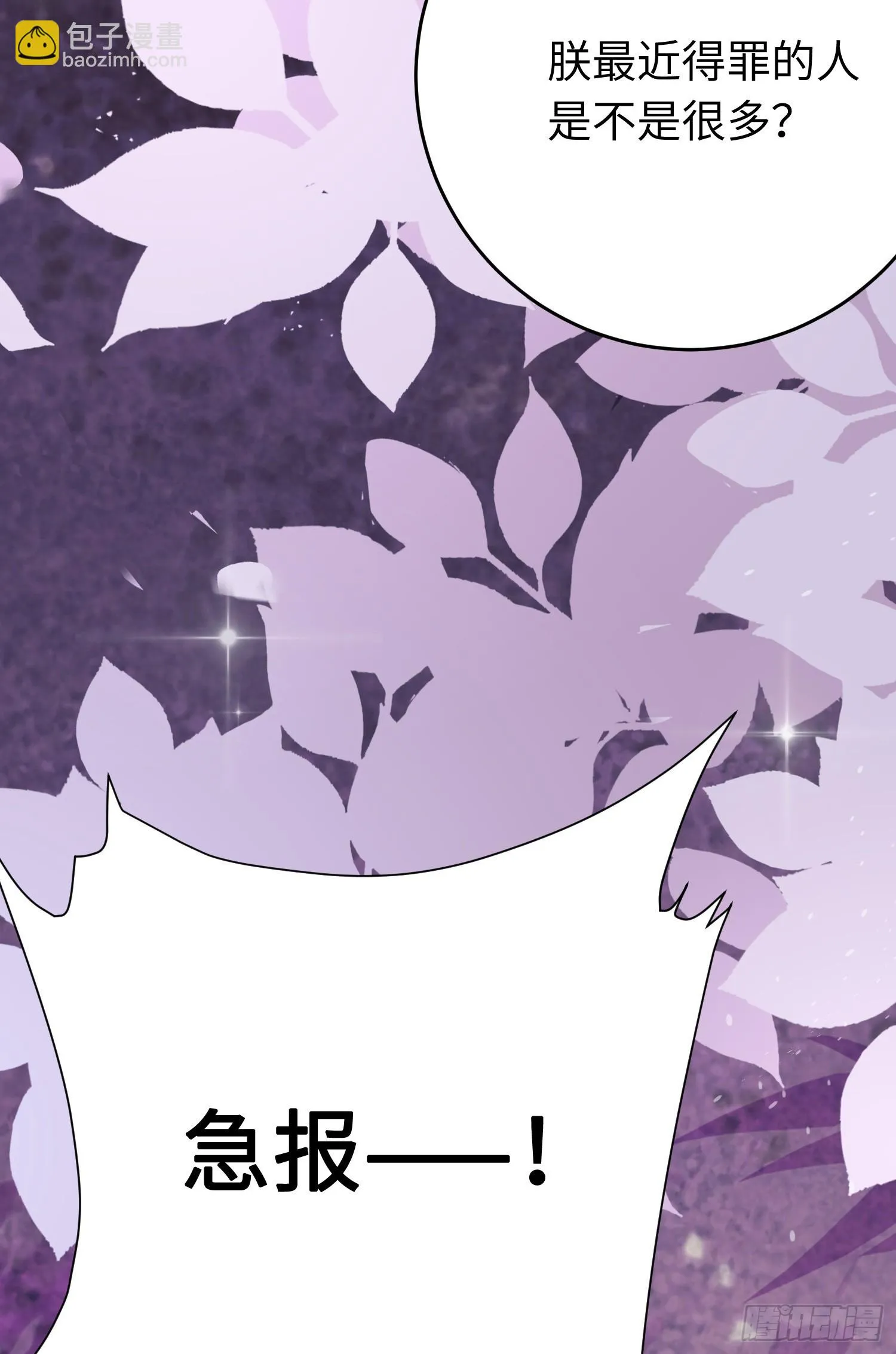 39 他逃她追 第45页