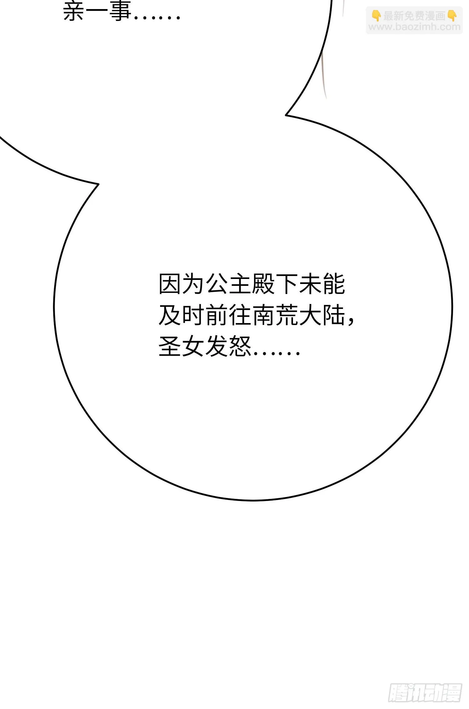 39 他逃她追 第49页