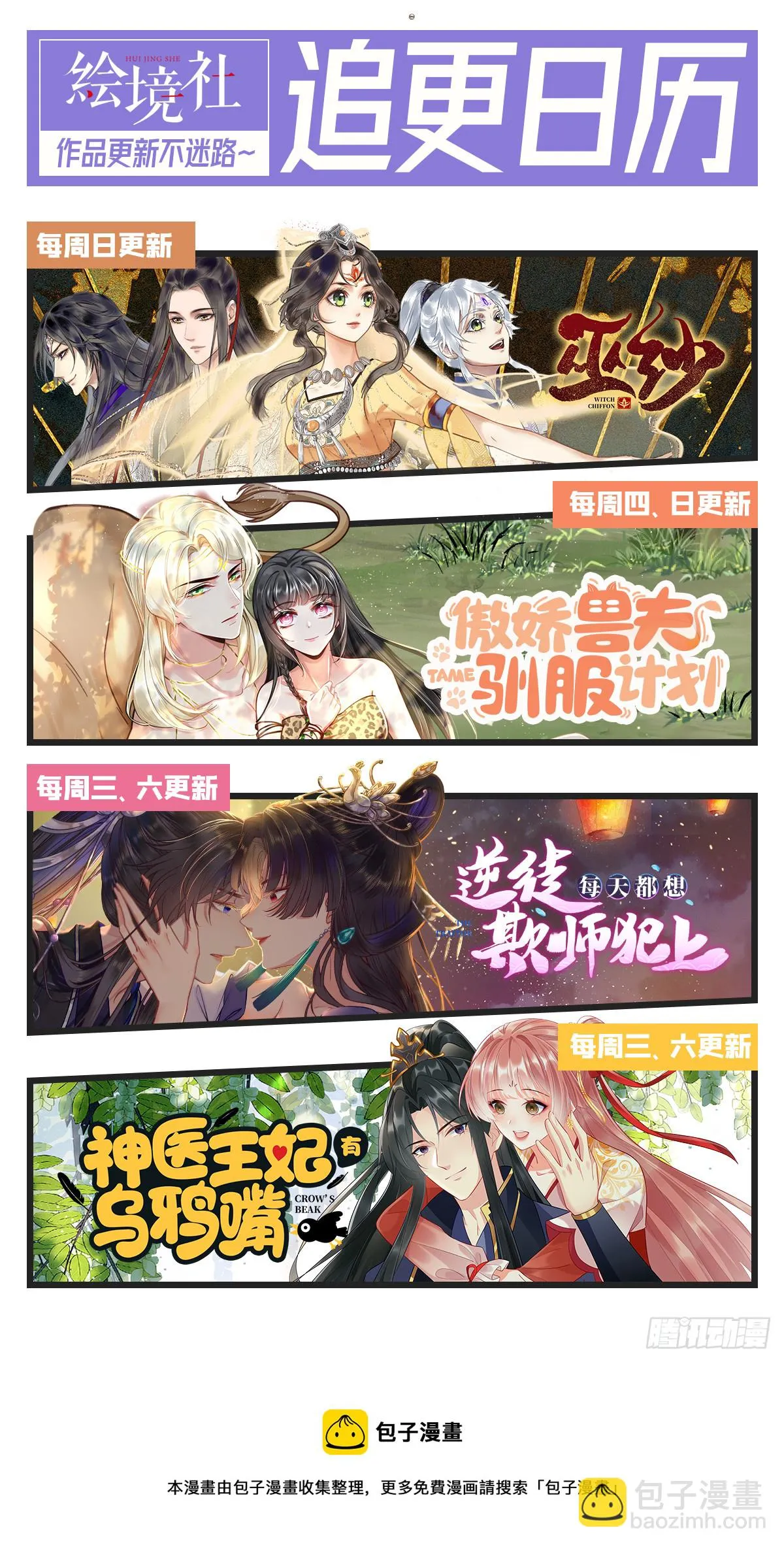 39 他逃她追 第52页