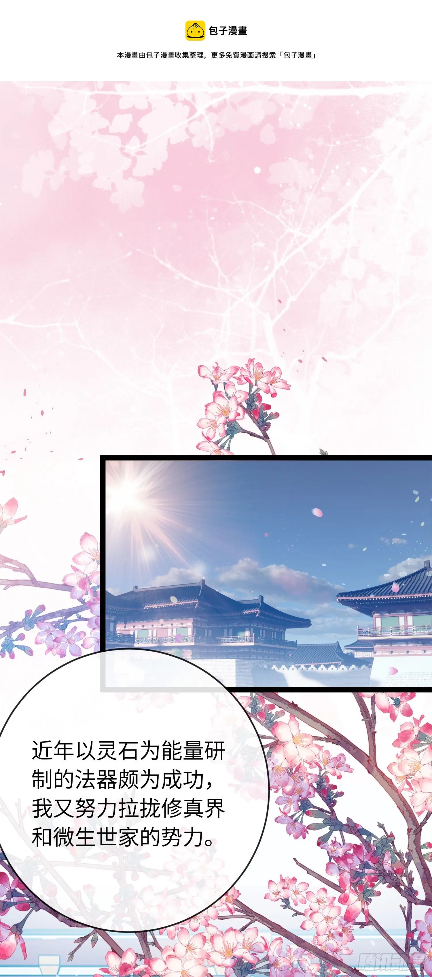 40 北荒大典·起始 第1页