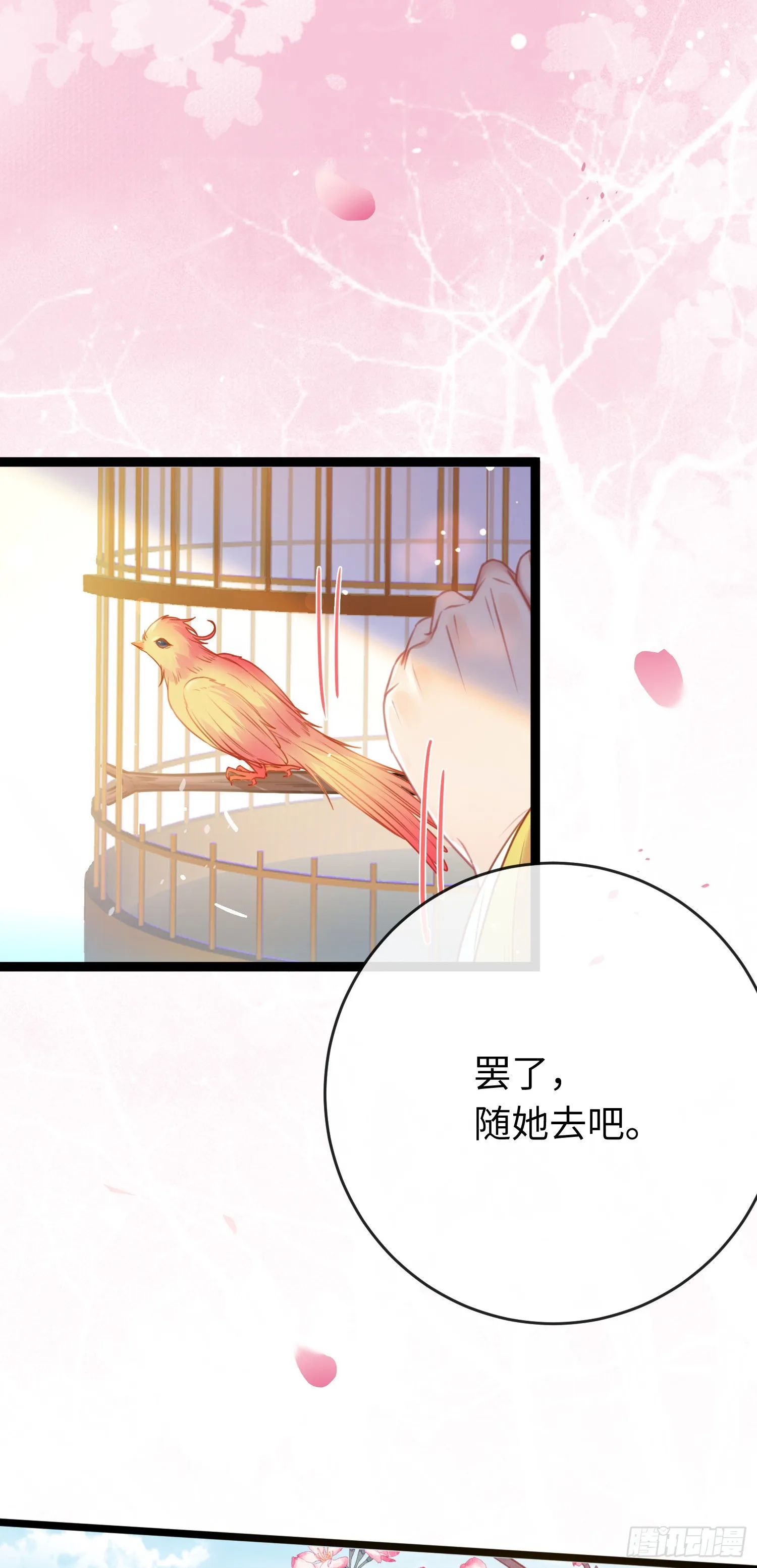 40 北荒大典·起始 第4页