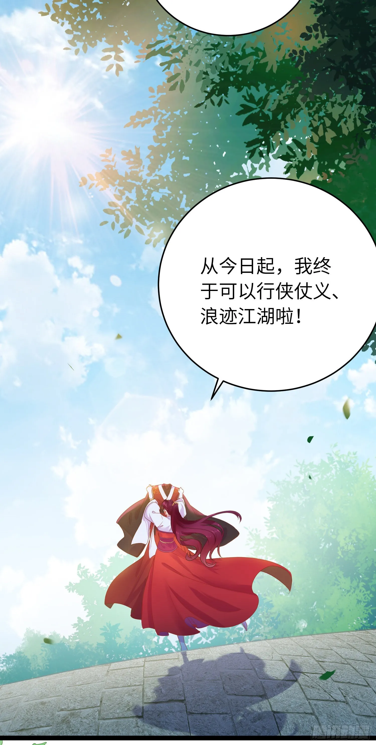 40 北荒大典·起始 第9页