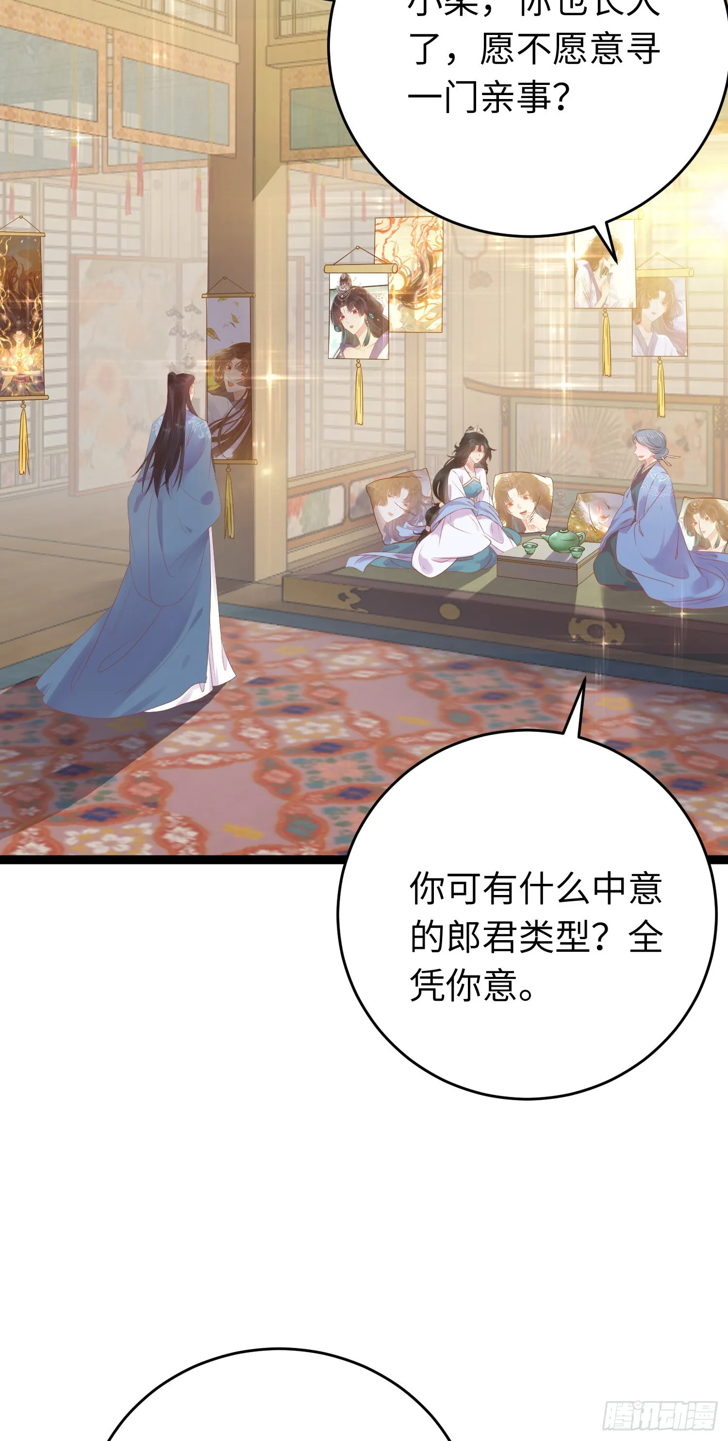 40 北荒大典·起始 第12页
