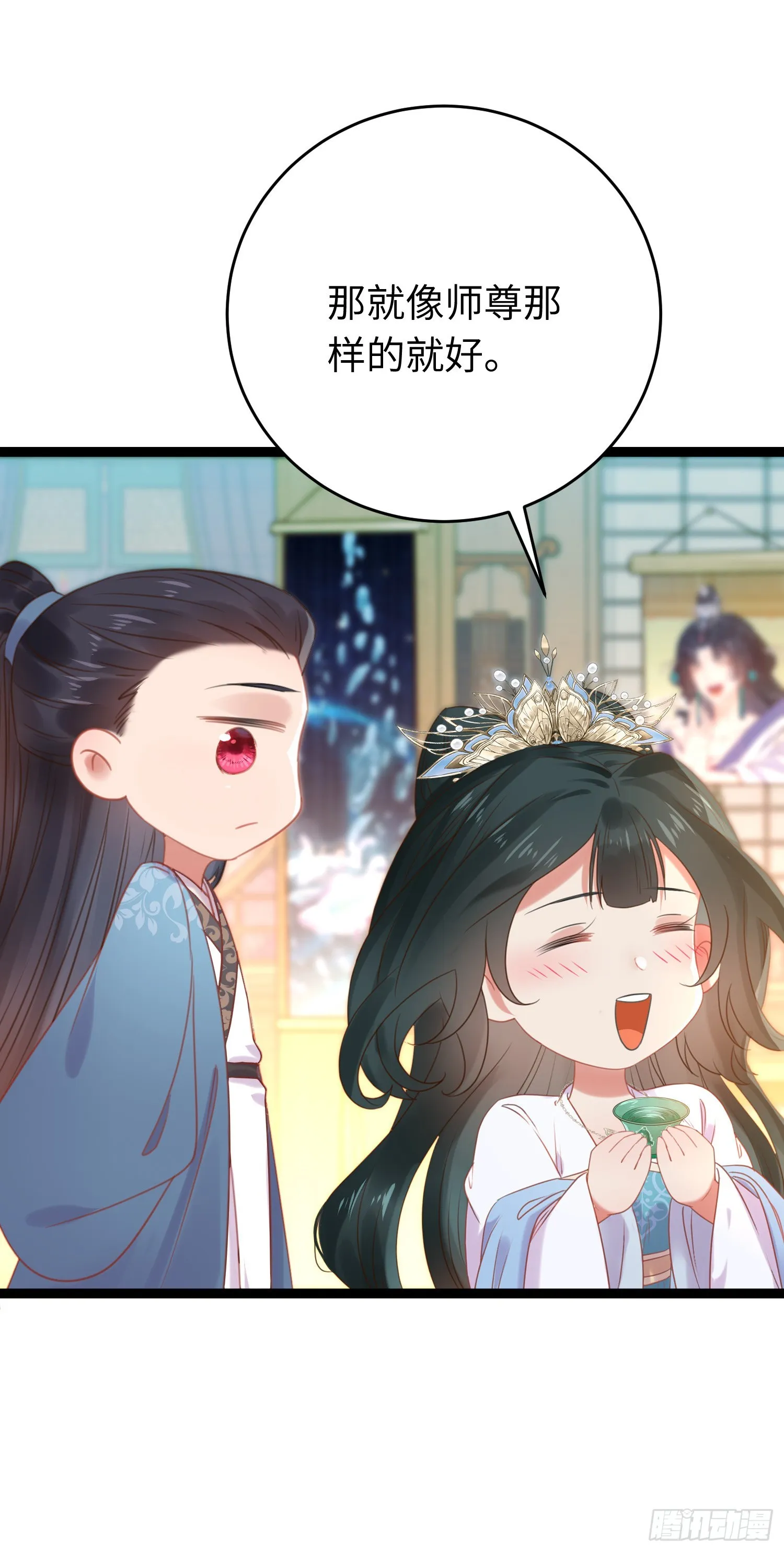 40 北荒大典·起始 第14页