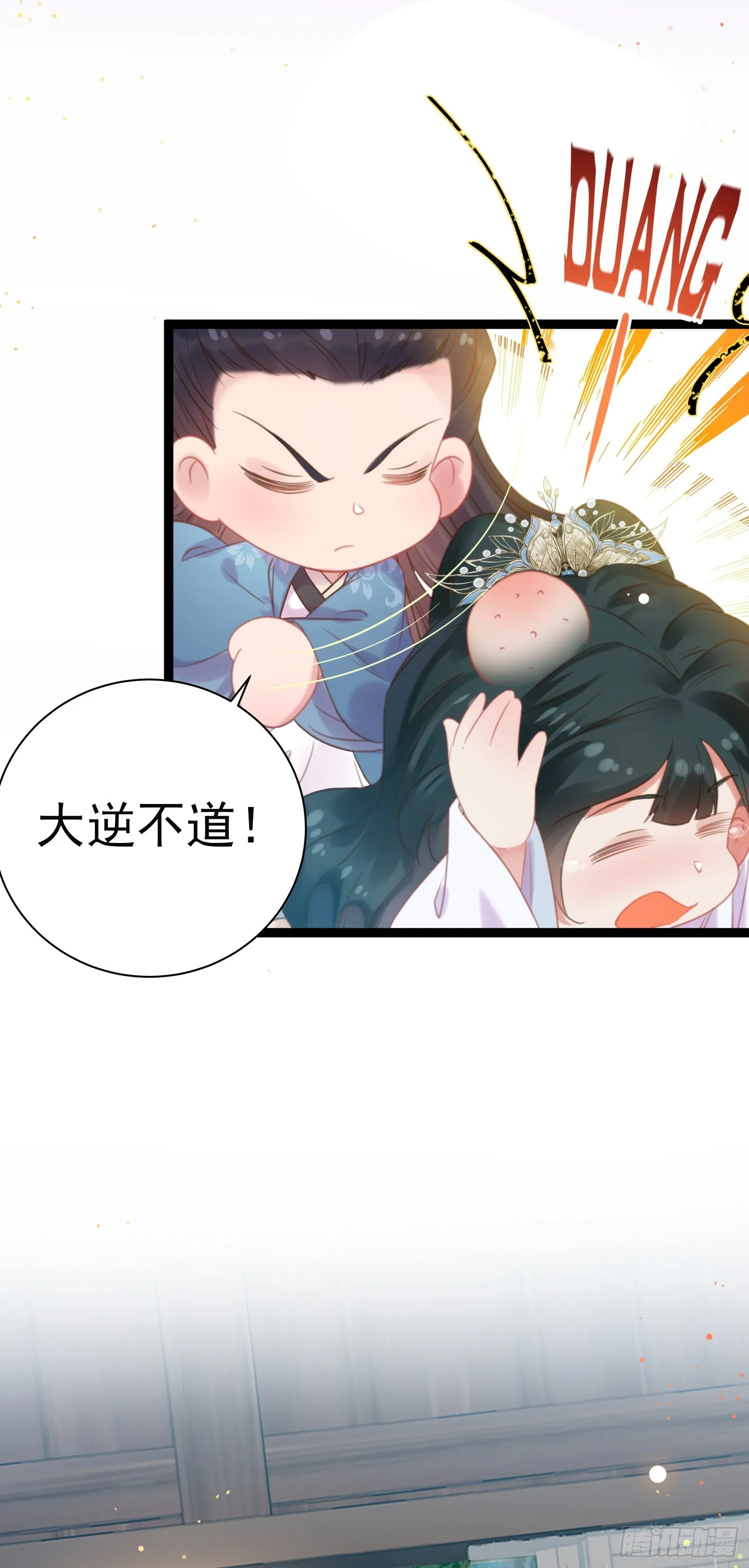 40 北荒大典·起始 第15页